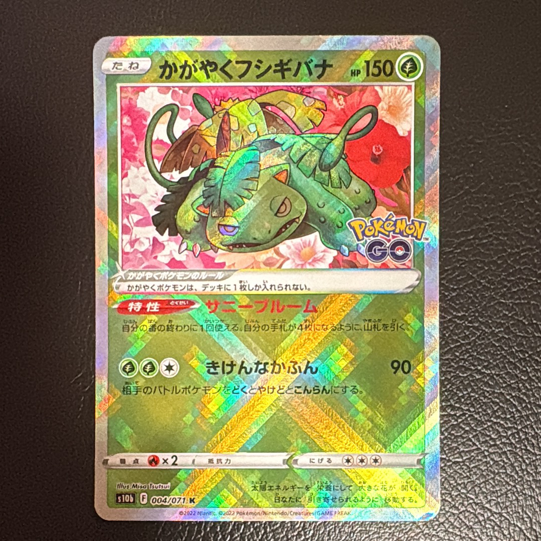 PSA10】かがやくフシギバナ K[s10b 004/071](強化拡張パック「Pokemon