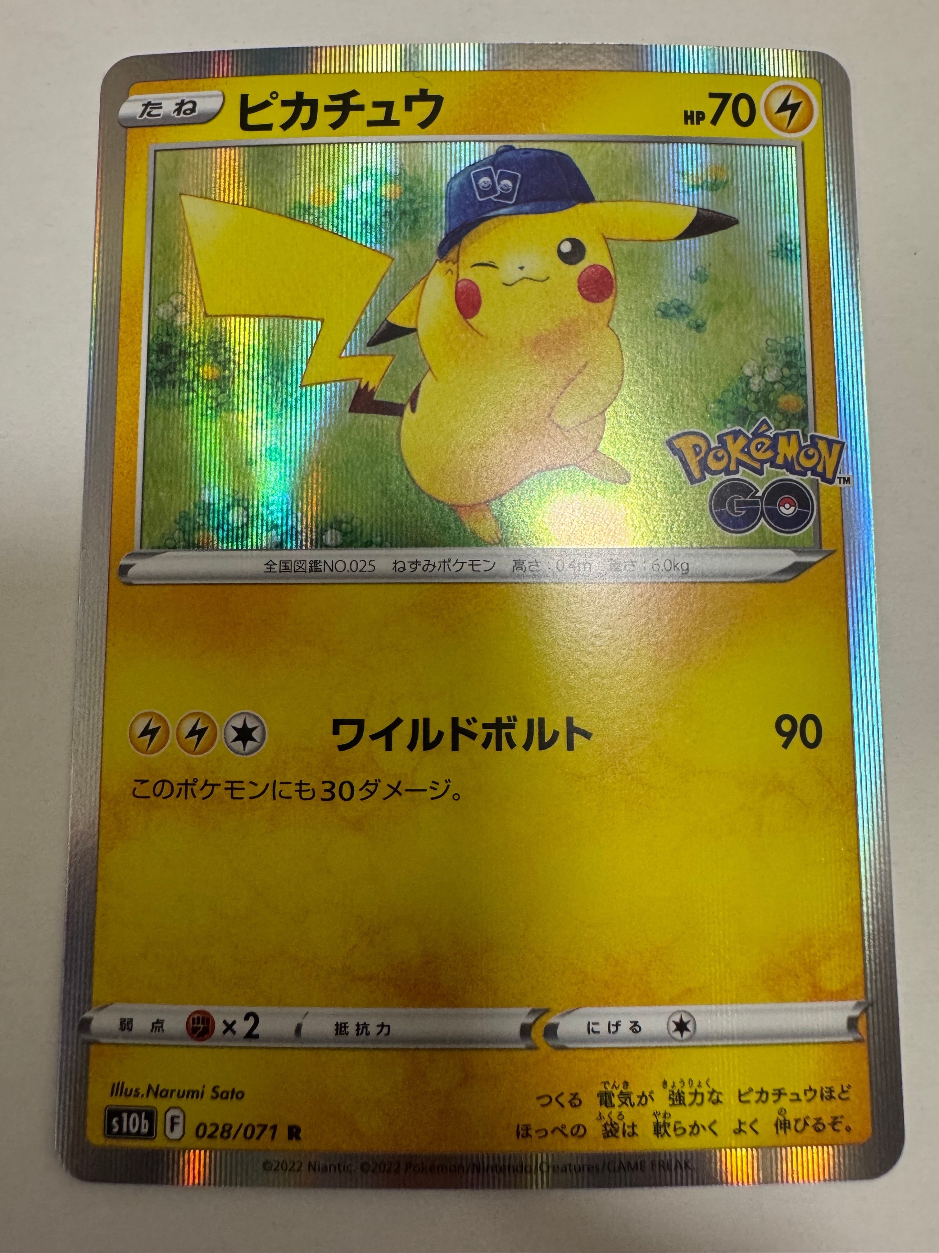 ピカチュウ R[s10b 028/071](強化拡張パック「Pokemon GO」)