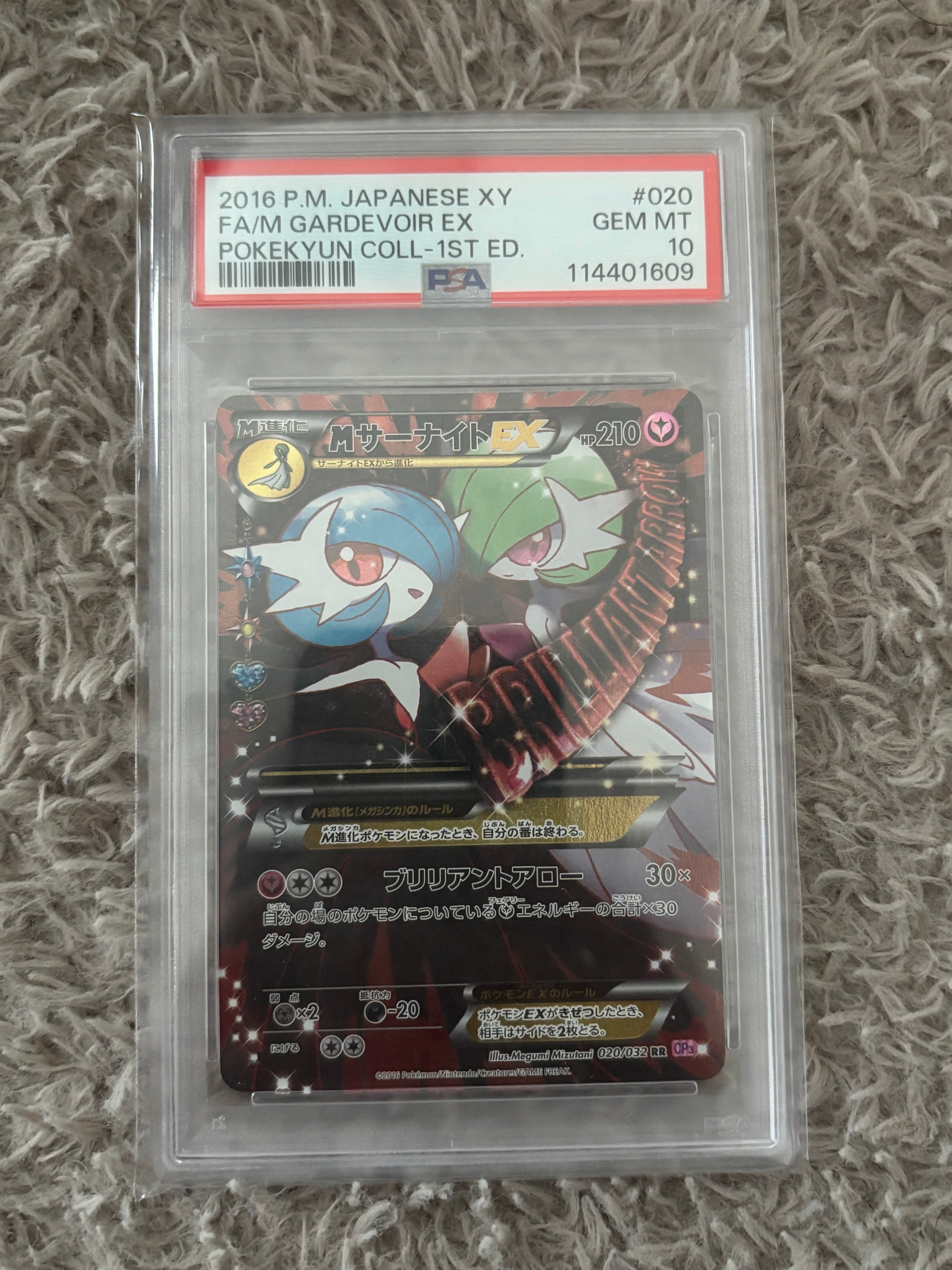 MサーナイトEX RR :1ED [CP3 020/032](コンセプトパック「ポケキュンコレクション」)