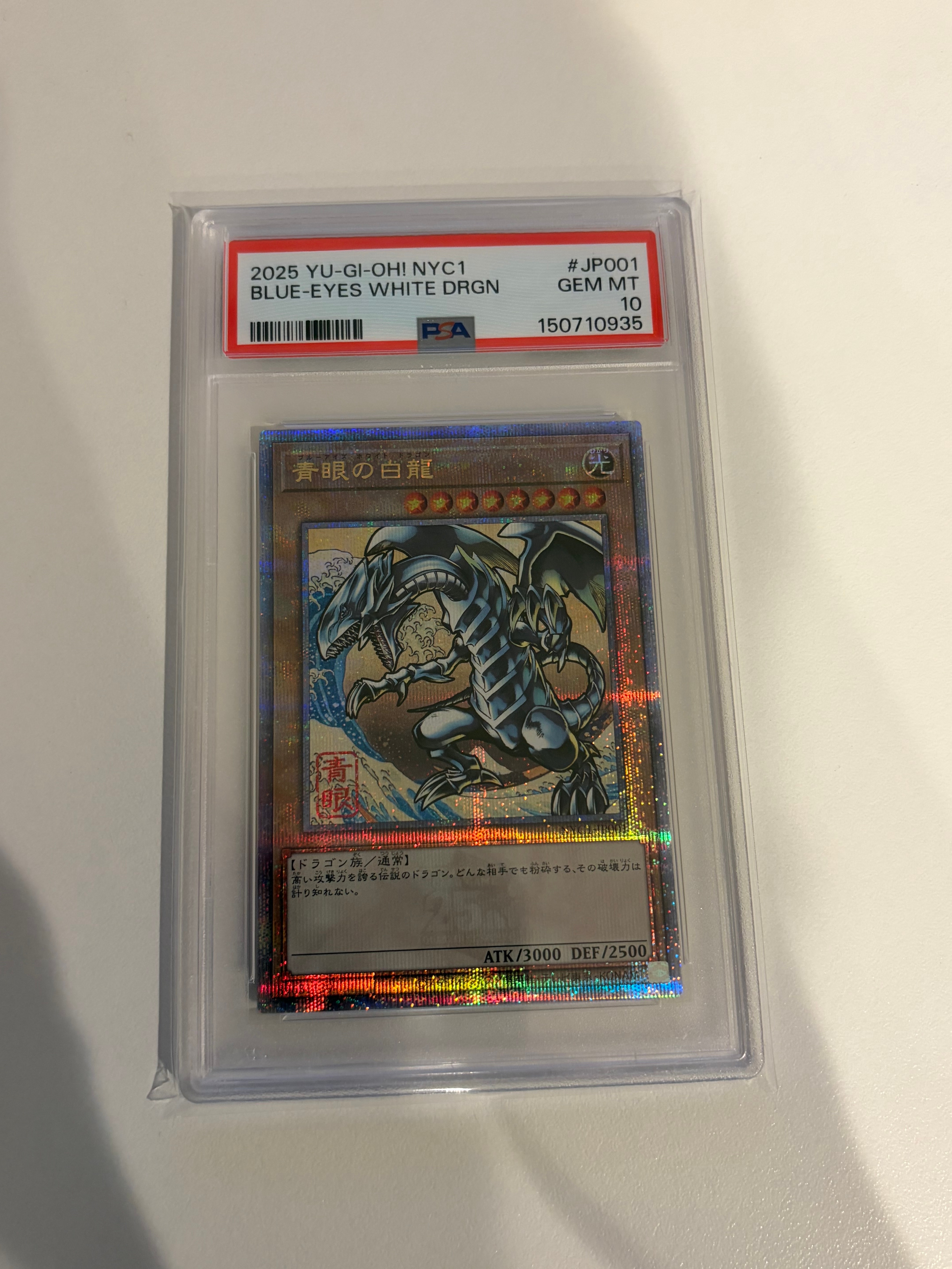 遊戯王OCG デュエルモンスターズ 25周年「青眼の白龍」浮世絵風 限定