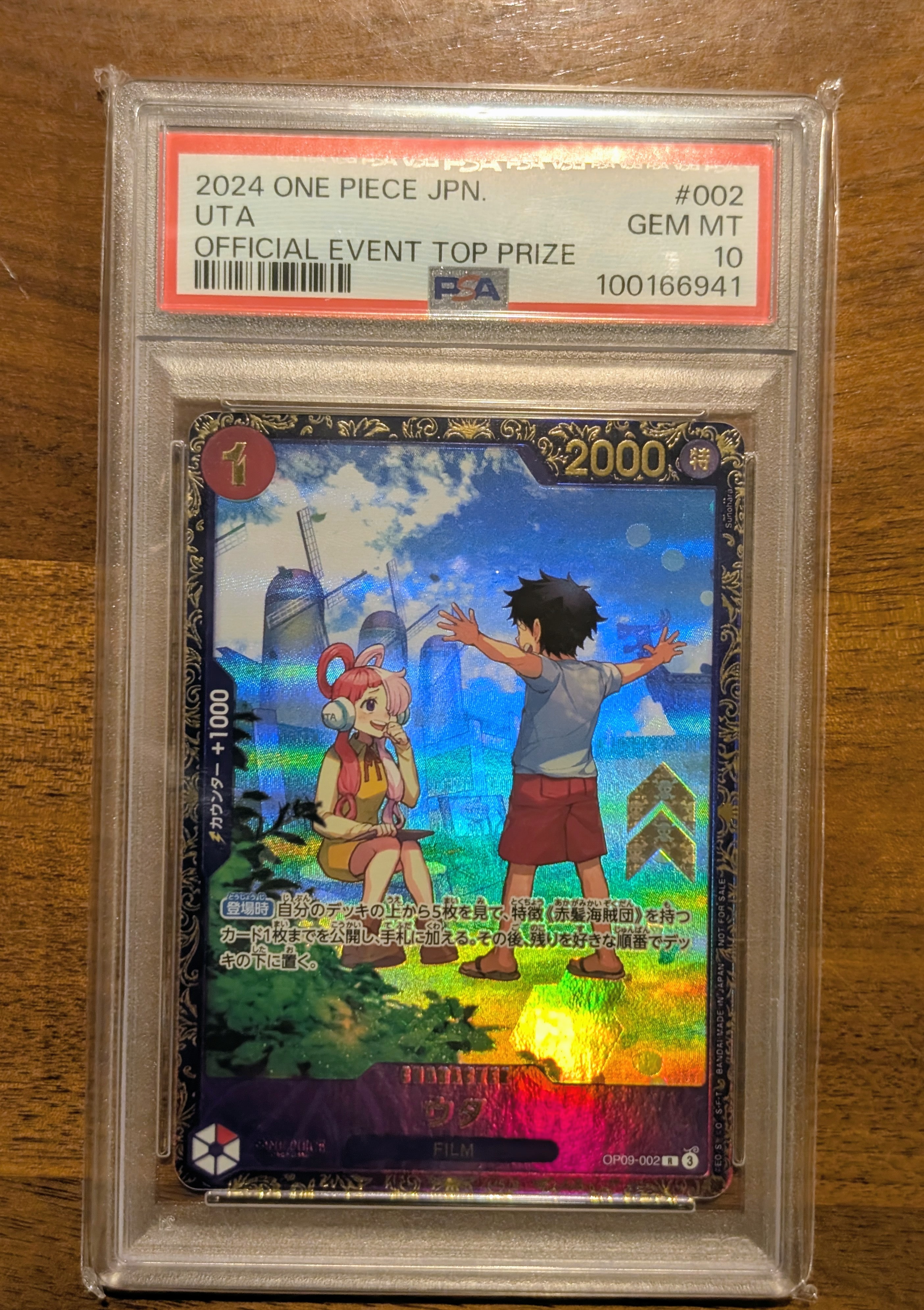ウタ R [OP09-002](プロモーションカード「フラッグシップバトル 優勝記念品」)