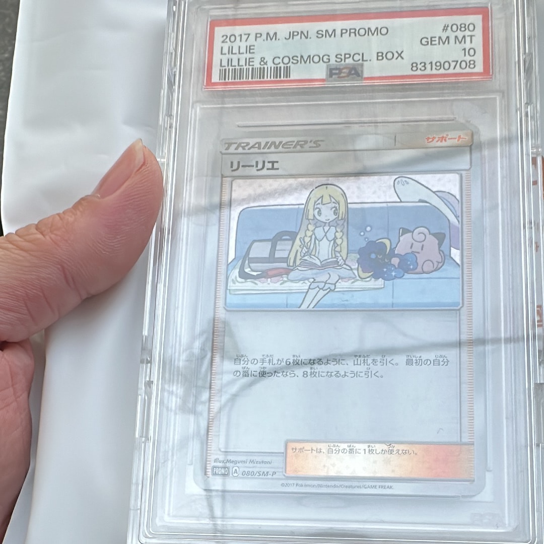 PSA10】コスモッグ: プロモ [SM-P 081](プロモーションカード