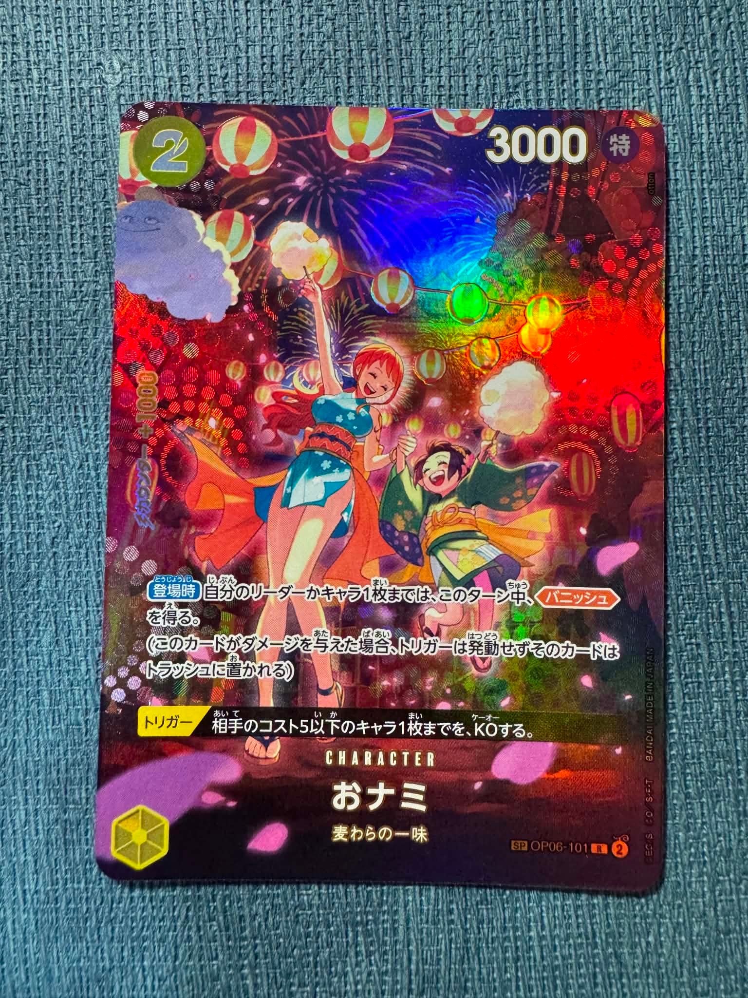 PSA10】おナミ R [OP06-101](プロモーションカード「ONE PIECE CARD