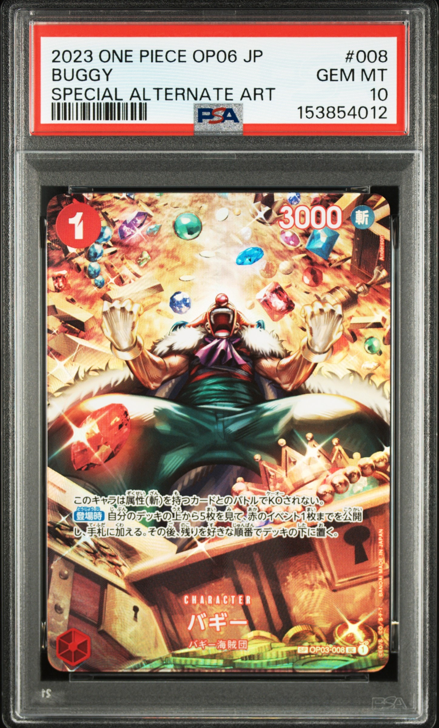 Buggy UC-SPC [OP03-008] (Booster Pack Wings of Captain)