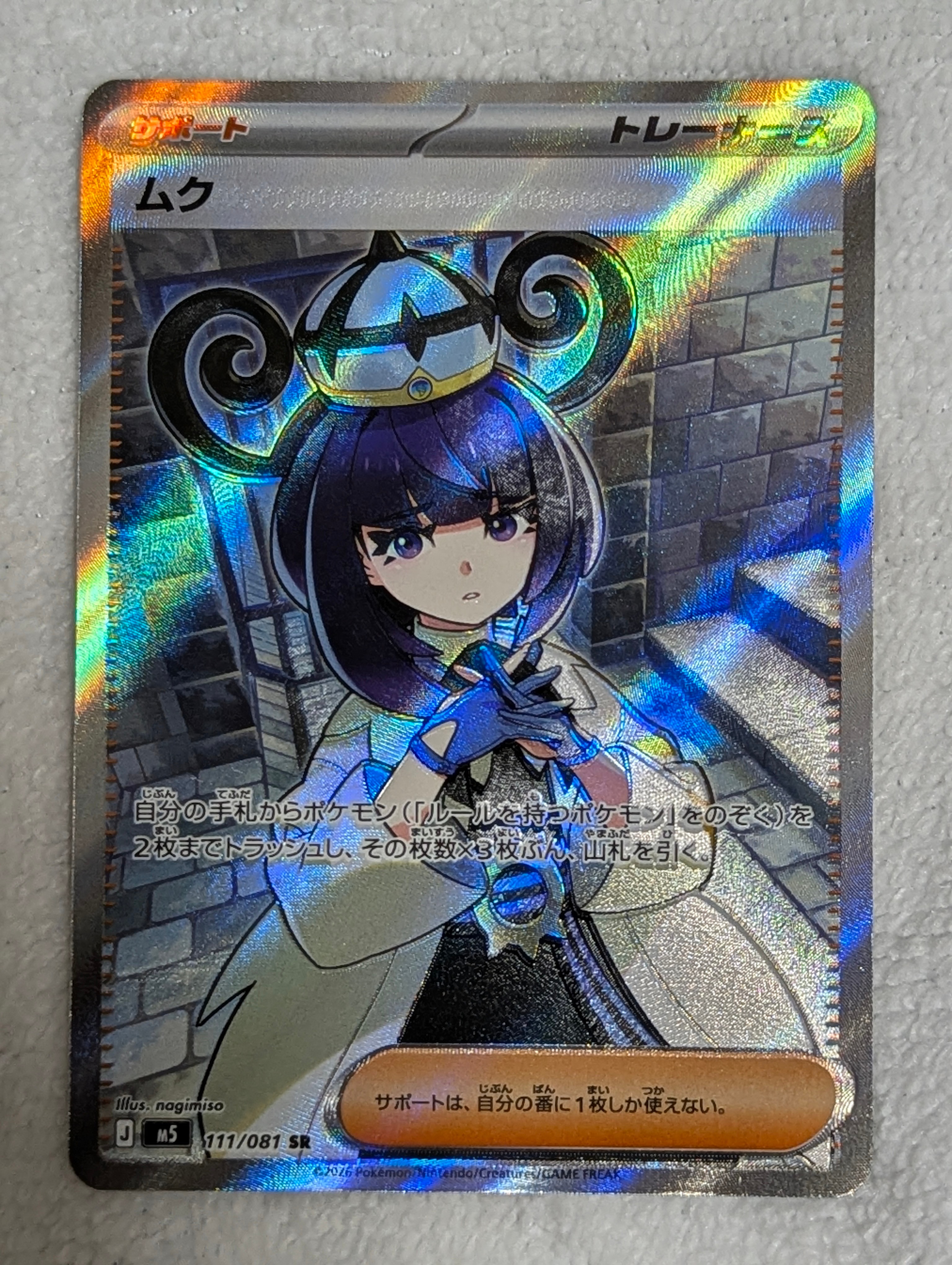 PSA10】マーシャドー AR [M1L 069/063](拡張パック「メガブレイブ」) 1