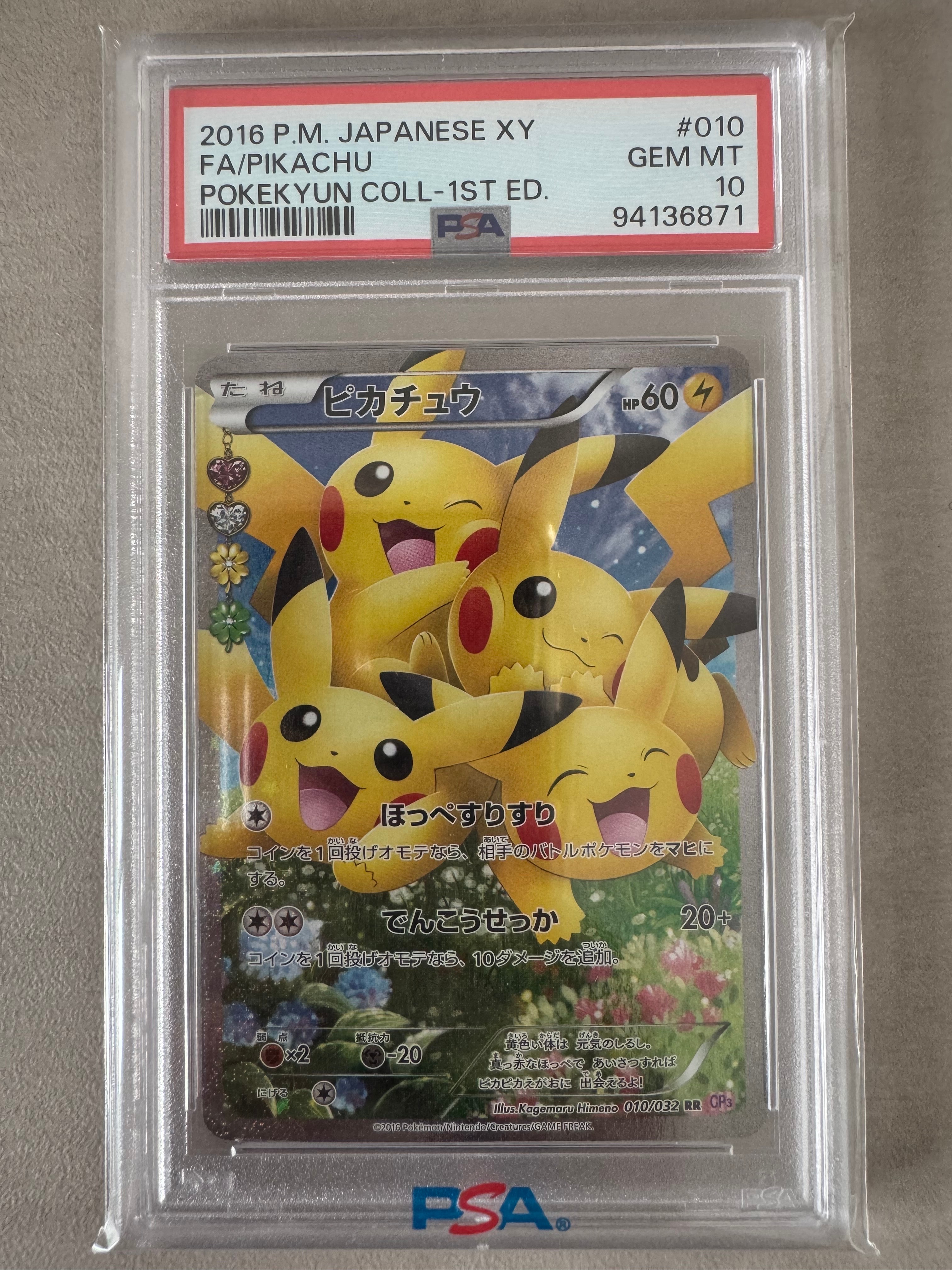 PSA10】ピカチュウ RR :1ED [CP3 010/032](コンセプトパック「ポケ