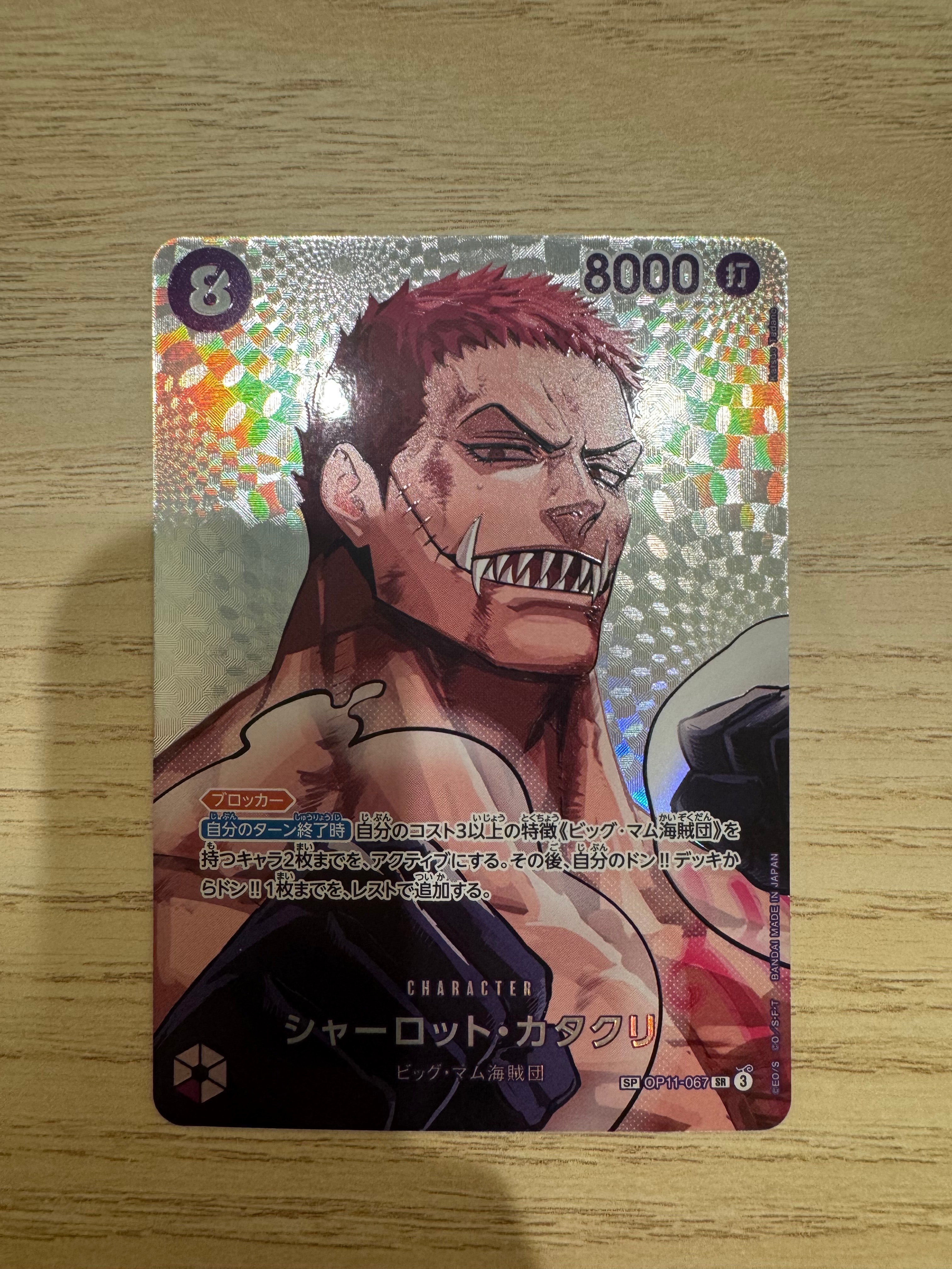 PSA10】シャーロット・カタクリ SR [OP11-067](プロモーションカード