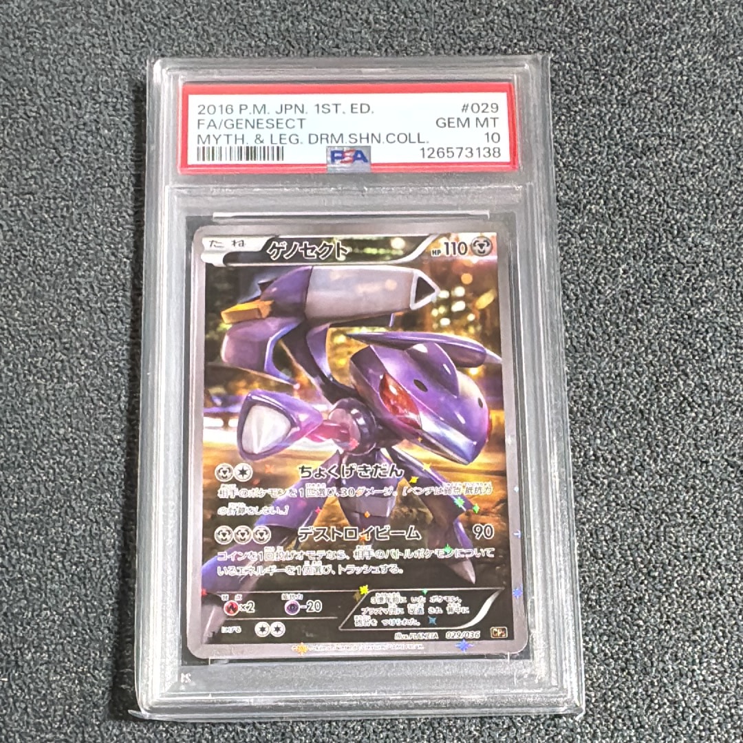 PSA10】ゲノセクト :1ED [CP5 029/036](コンセプトパック「幻・伝説