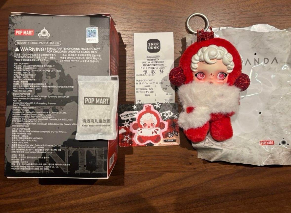 POP MART SKULLPANDA Winter Symphony Series Plush Pendant Symphony of Wishes (Secret)