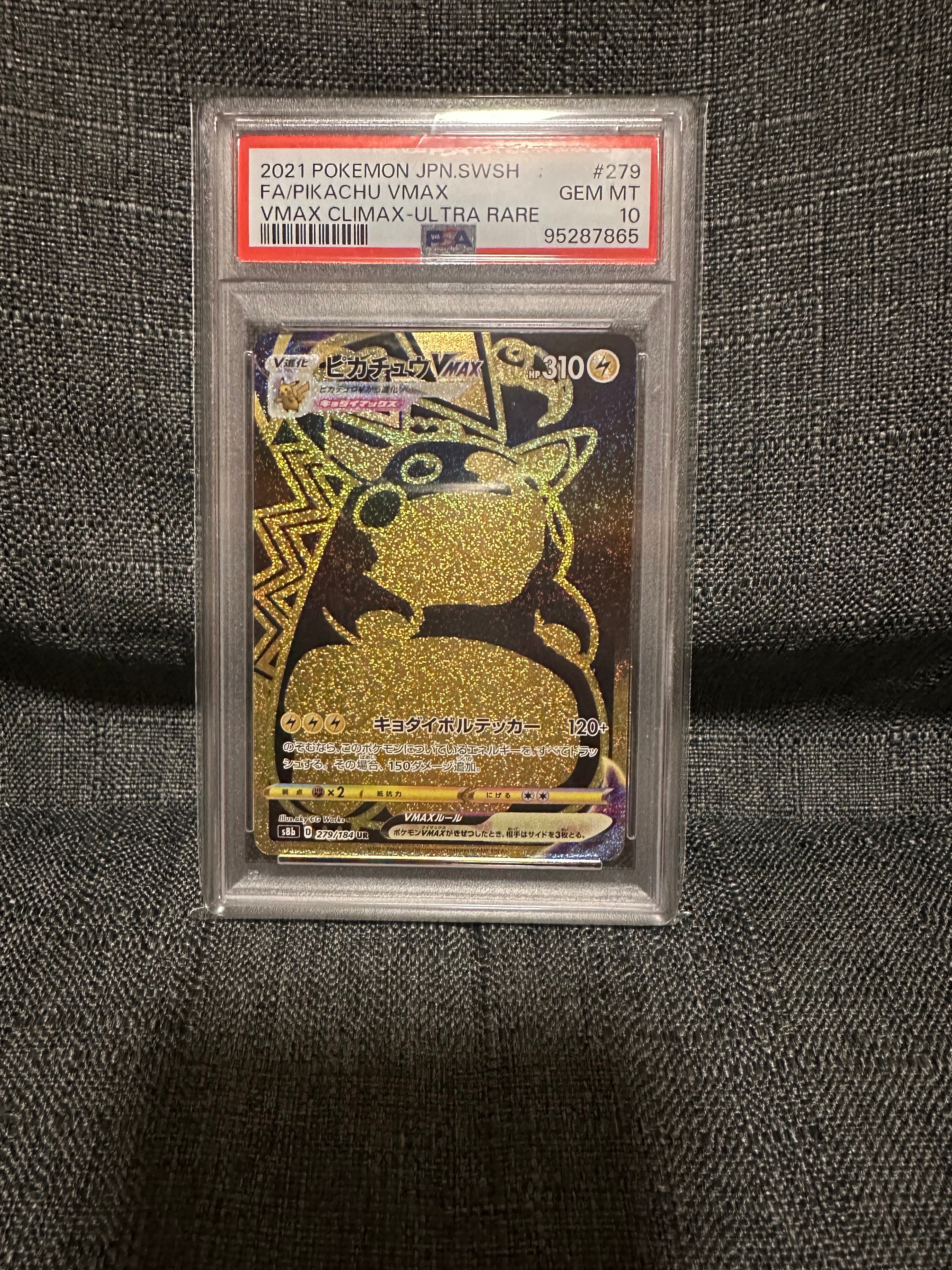 ピカチュウVMAX UR[S8b 279/184](ハイクラスパック「VMAX