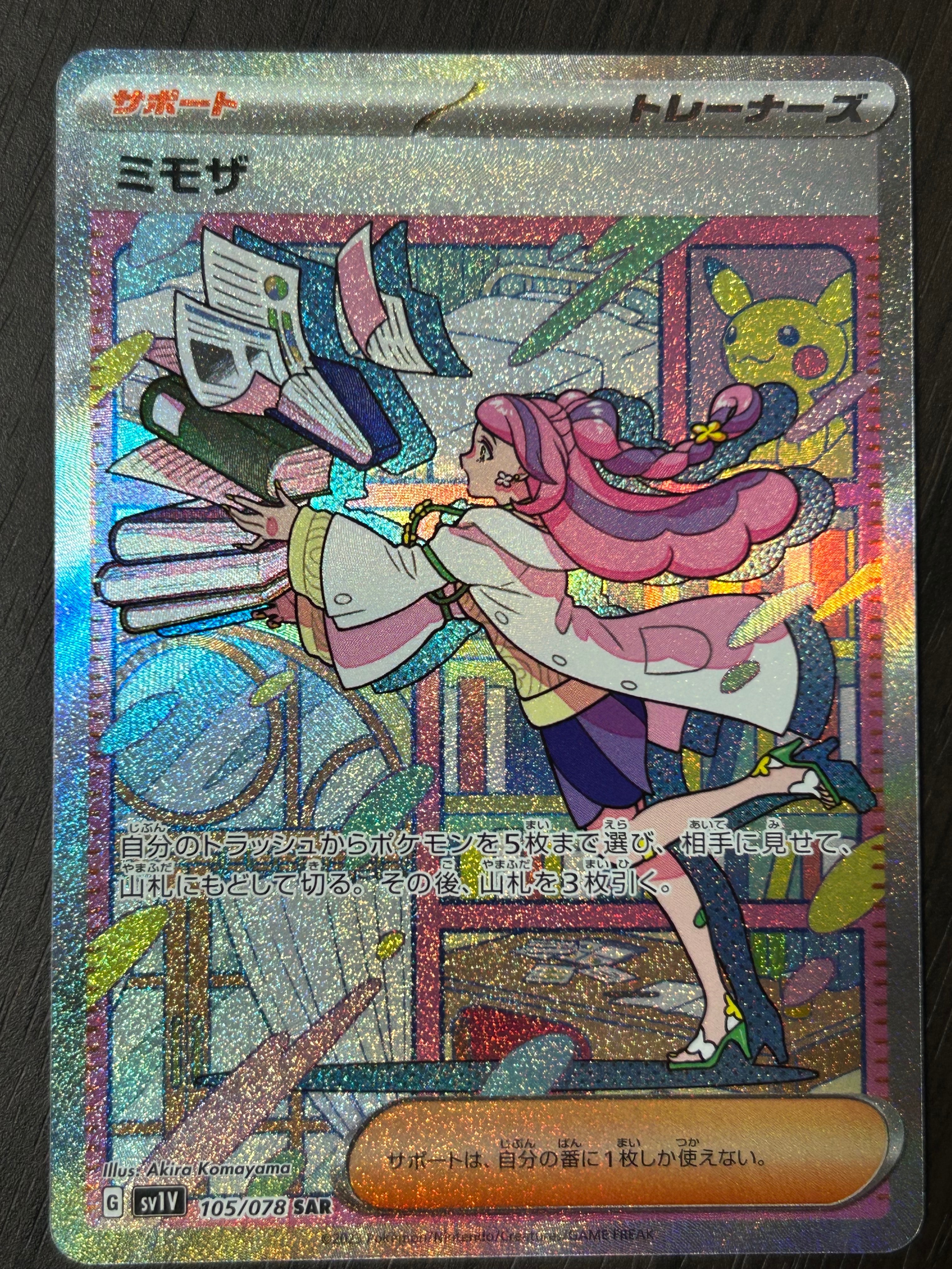 トレーディングカード ミモザSAR PSA 9