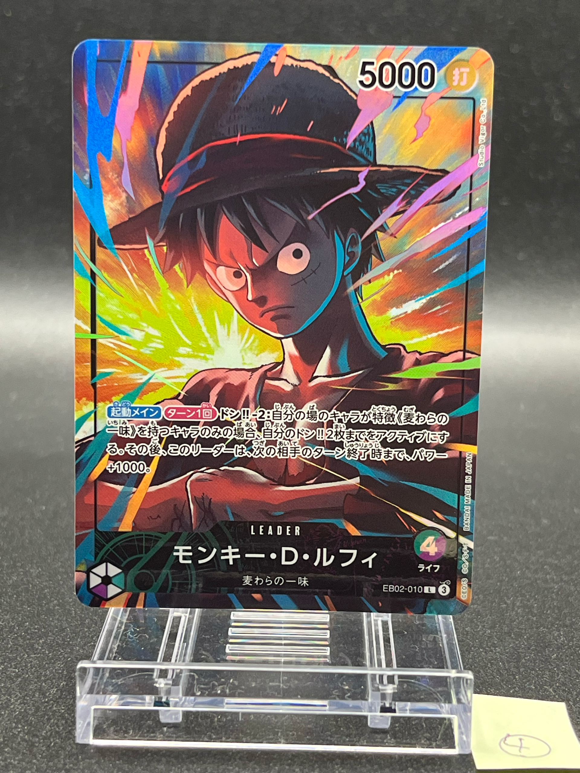 A（きれいな状態）】モンキー・D・ルフィ L [EB02-010](「オフィシャル