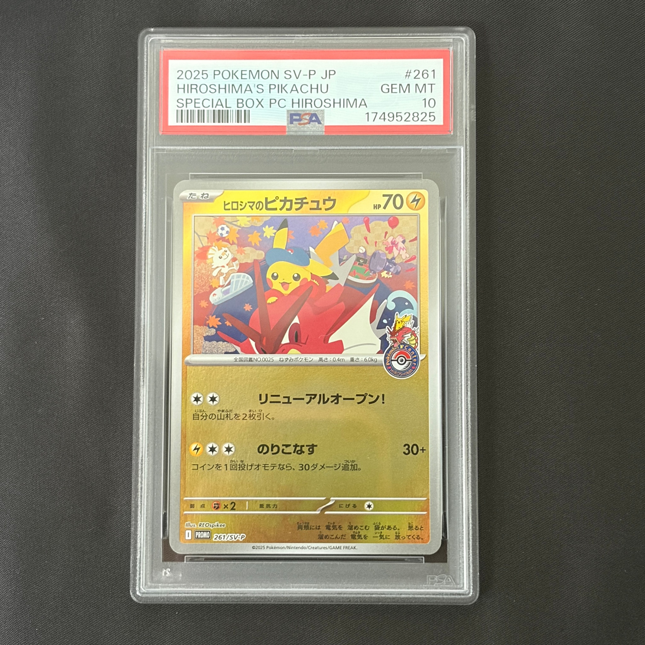 PSA10】ヒロシマのピカチュウ P [SV-P 261](スペシャルBOX「ポケモン