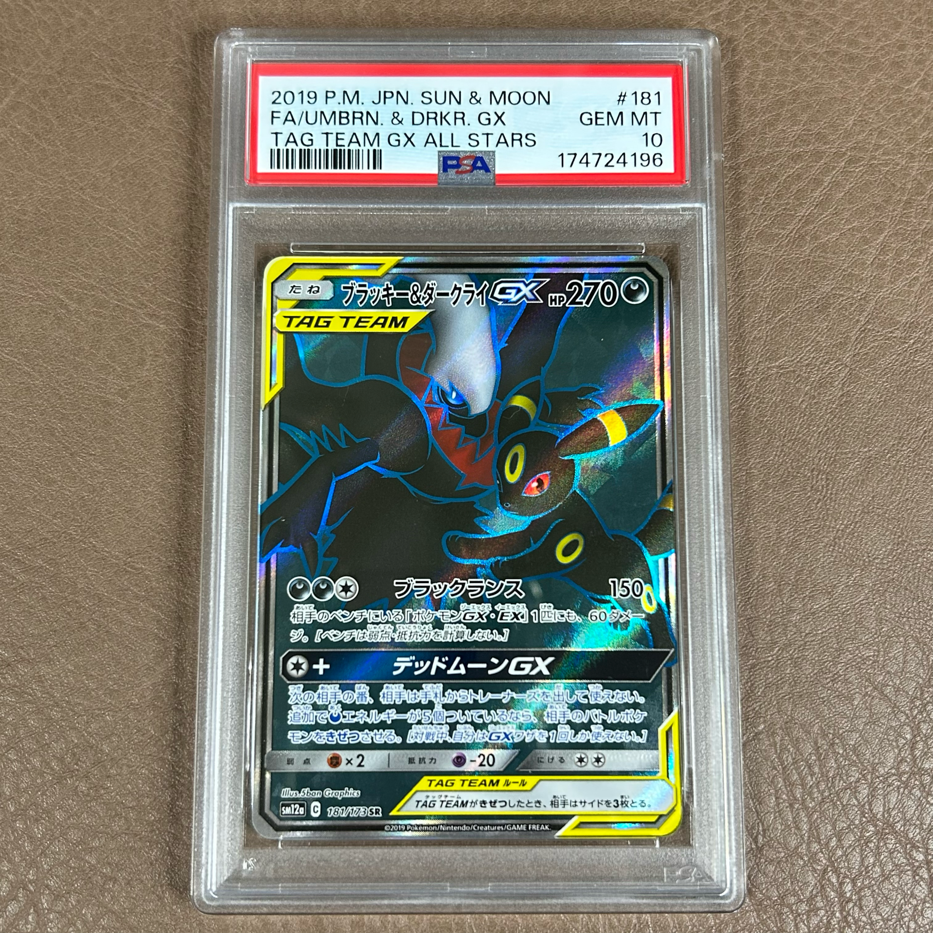 Umbreon & Darkrai GX SR[SM12a 181/173](High Class Pack "Tag Team GX Tag All Stars")