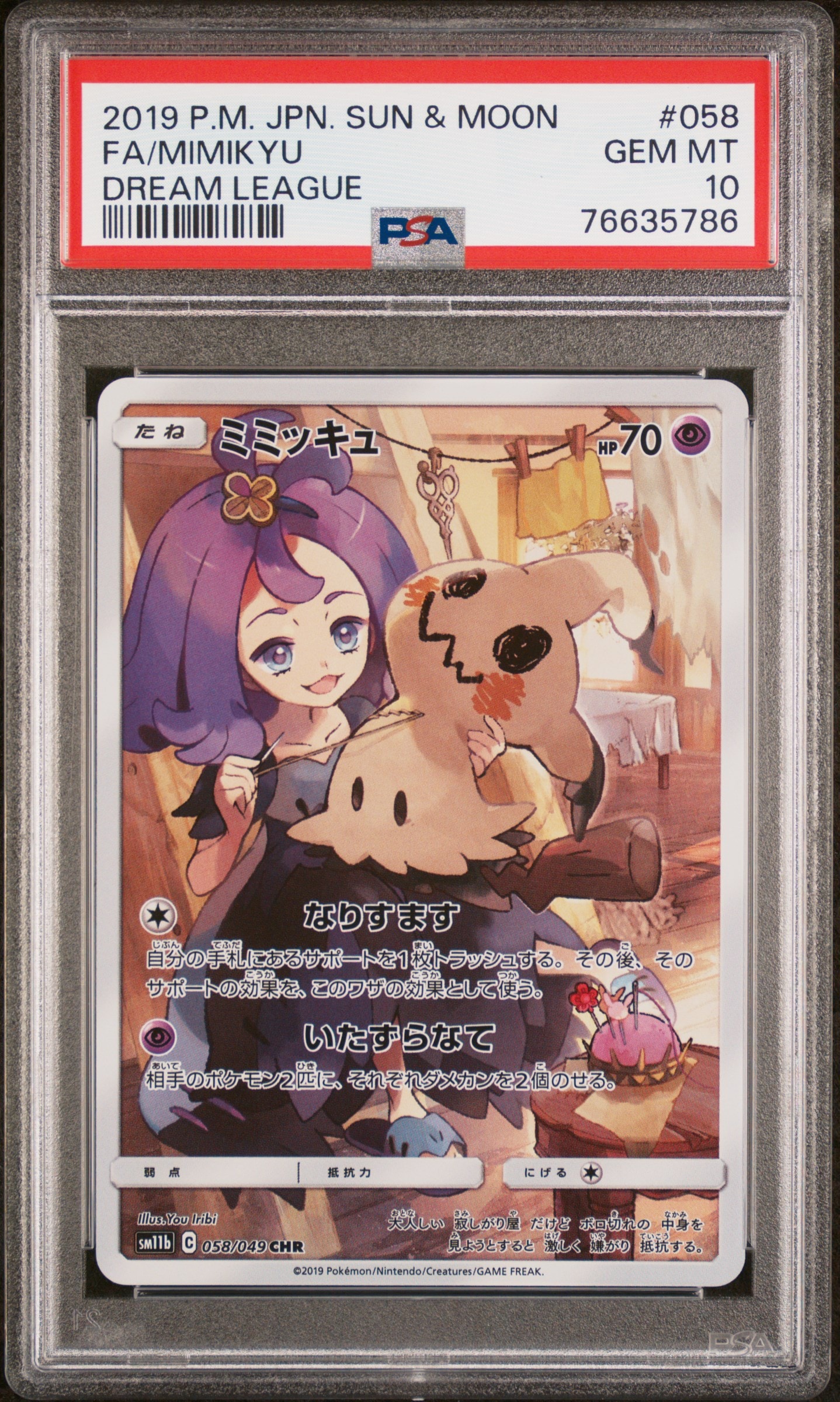 ひかるホウオウ: プロモ[SM-P 083](プロモーションカード「SM-P」)の