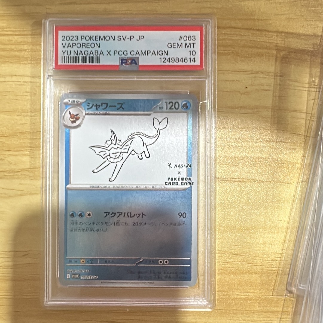 PSA10】シャワーズ: プロモ [SV-P 063](「YU NAGABA×ポケモンカード