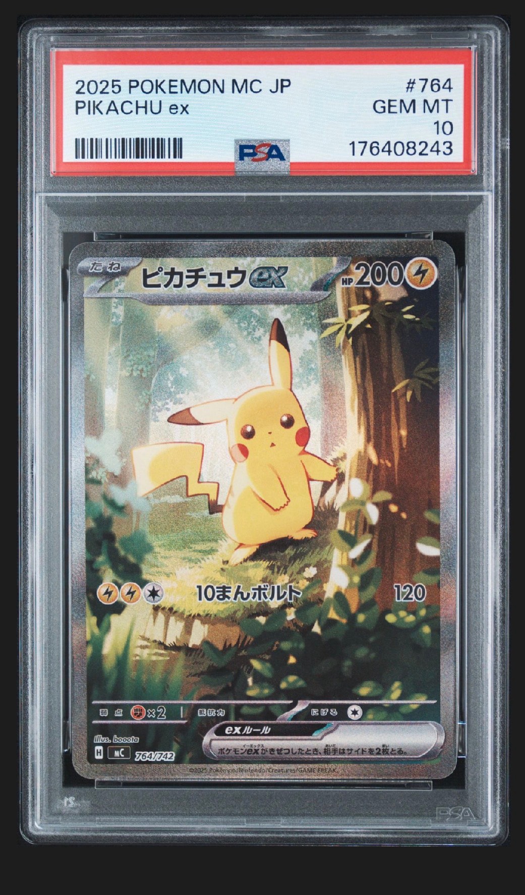PSA10】ピカチュウex SAR仕様 [MC 764/742](スタートデッキ100「バトル