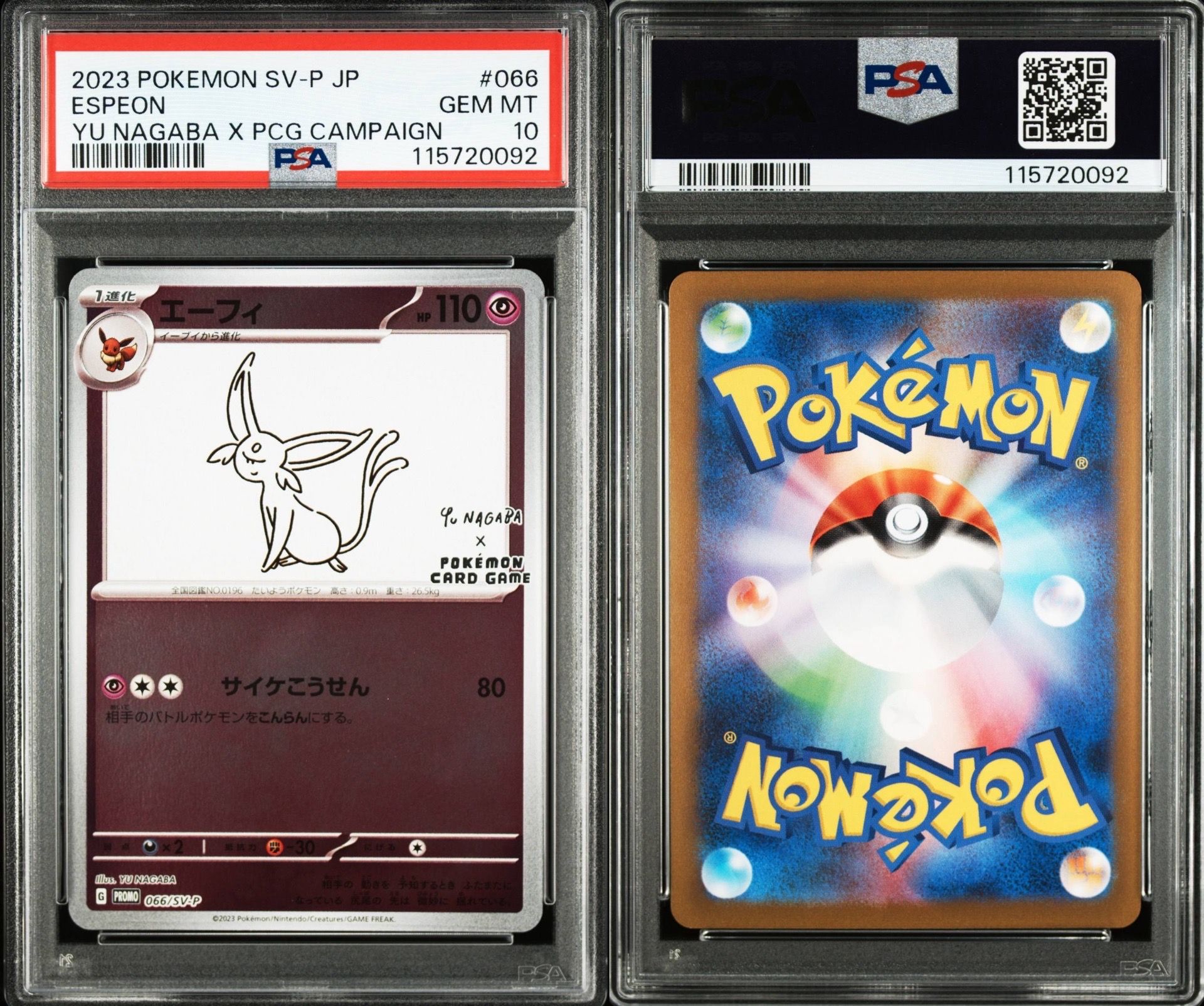 エーフィ: プロモ [SV-P 066](「YU NAGABA×ポケモンカードゲーム」プロモーションカード「SV-P」)