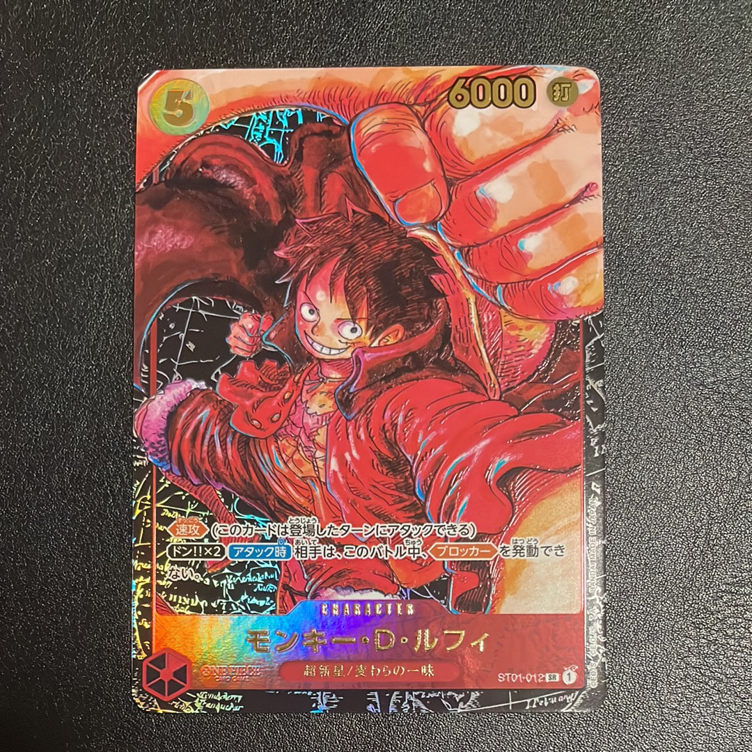 モンキー・D・ルフィ SR [ST01-012] (ブースターパック 新時代の主役)