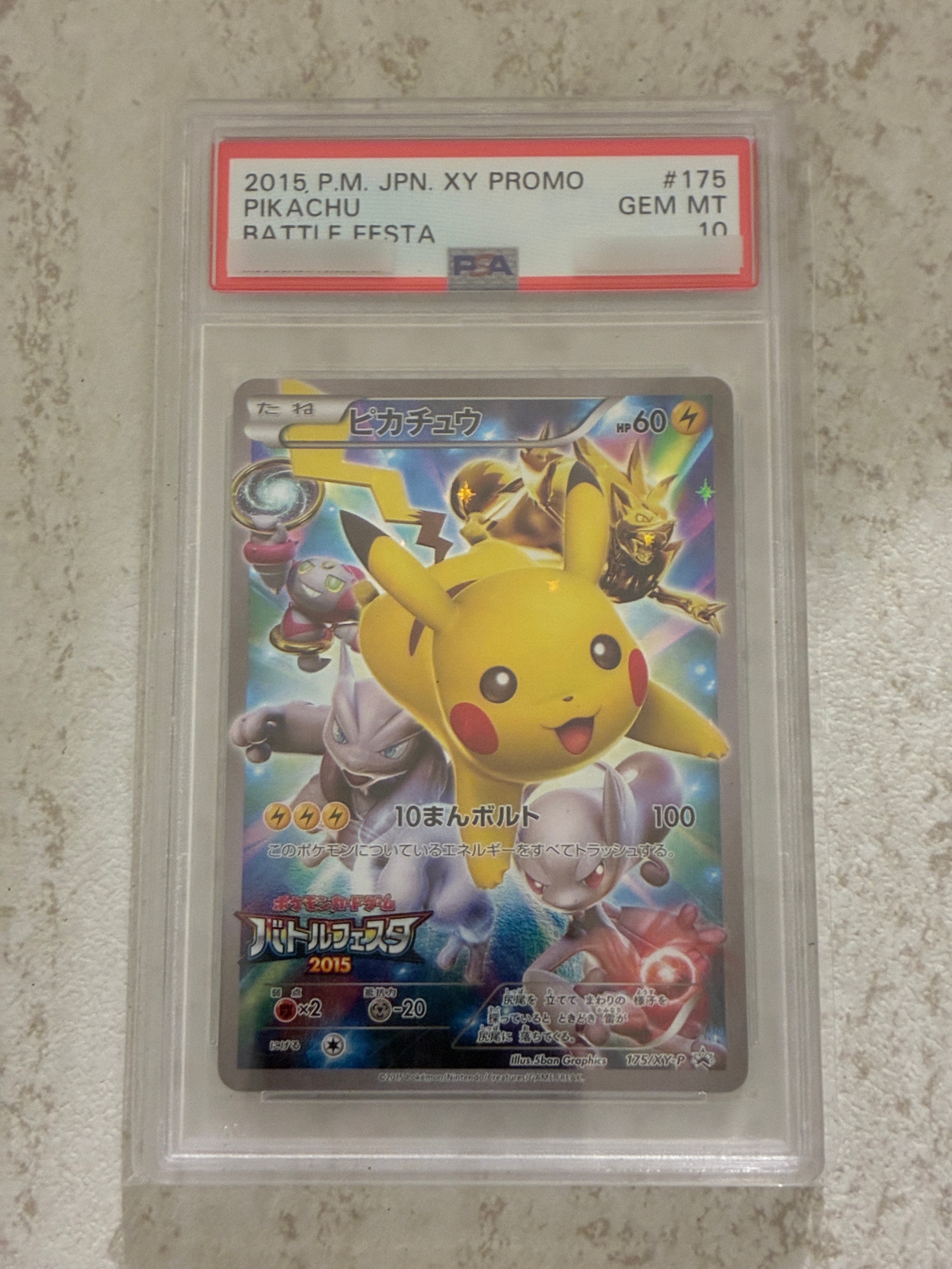 ピカチュウ: バトルフェスタ2015プロモ[XY-P 175/XY-P](プロモーション