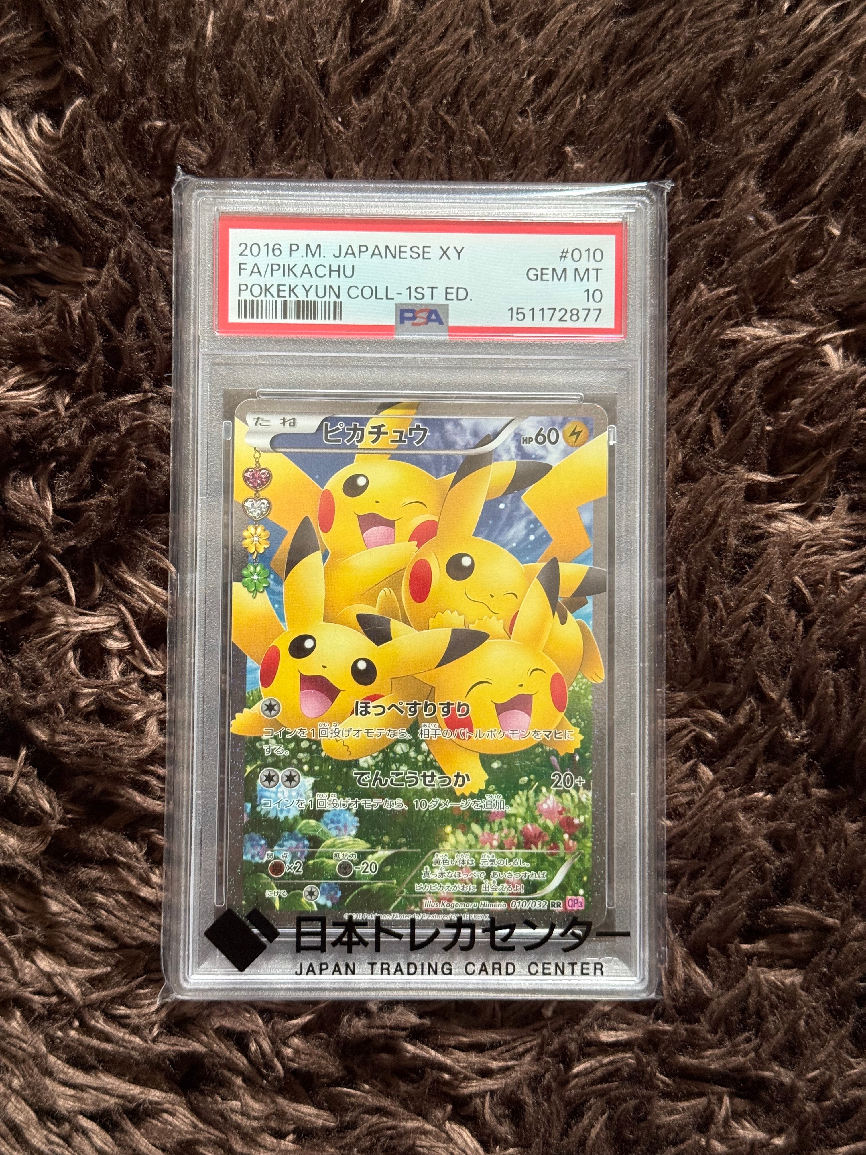 ピカチュウ RR :1ED [CP3 010/032](コンセプトパック「ポケキュン