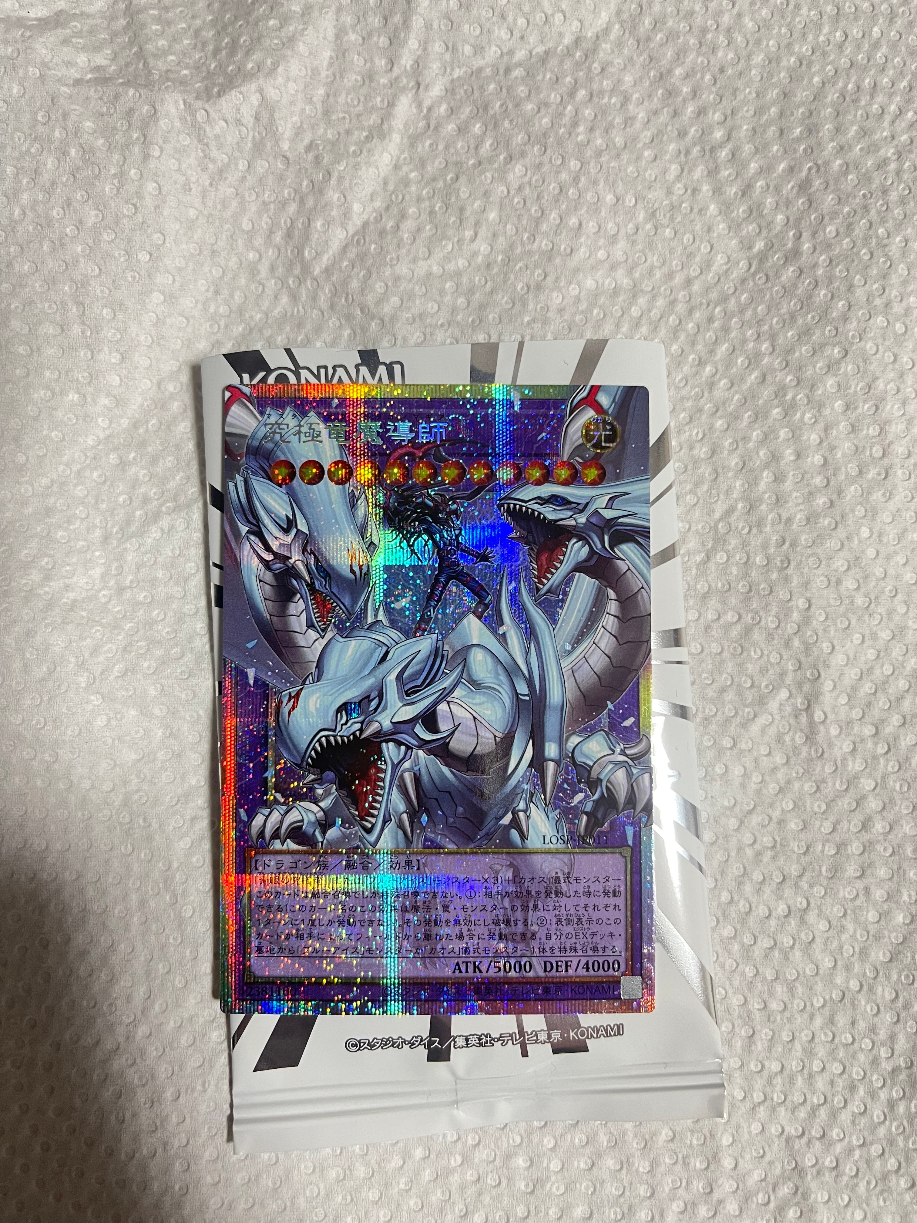 究極竜魔導師 PSE :オーバーフレーム [LOSP-JP011](リミットオーバースペシャルパック Vol.2)