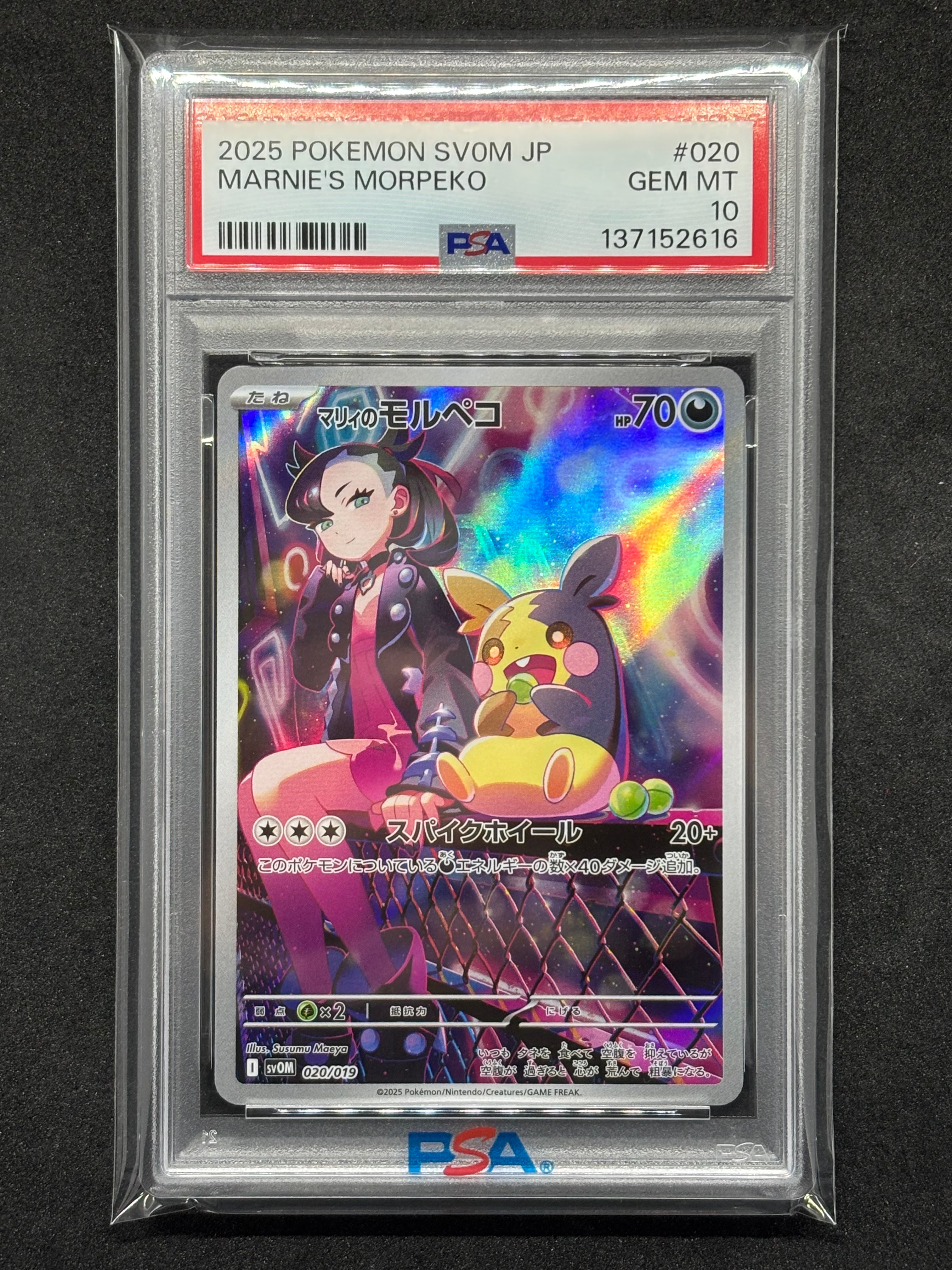 ピカチュウex UR [SV8a 236/187](ハイクラスパック「テラスタルフェス