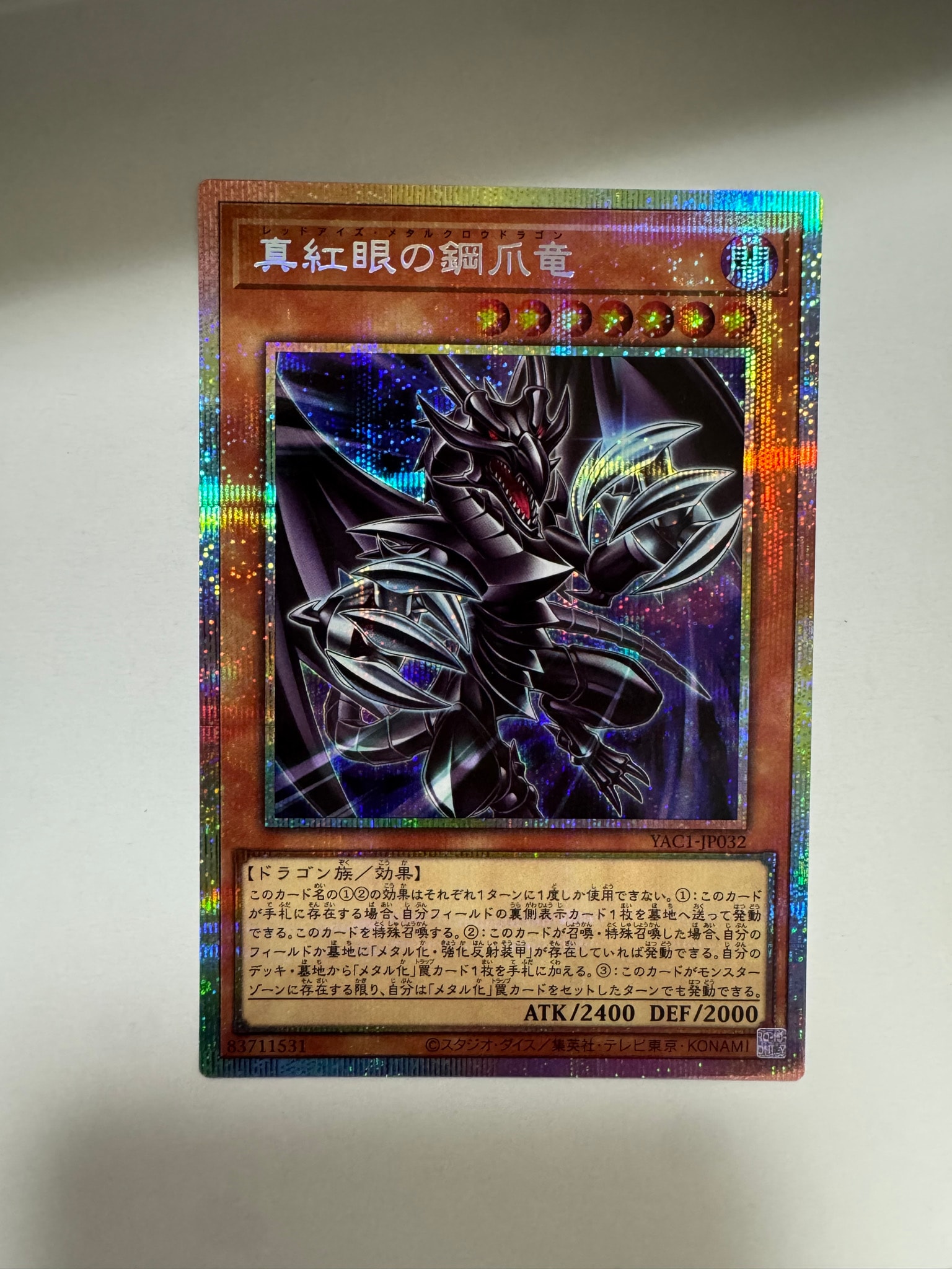 真紅眼の鋼爪竜 PSE [YAC1-JP032](スペシャルパック「遊☆戯☆王 オリジナル アートワーク コレクション」)