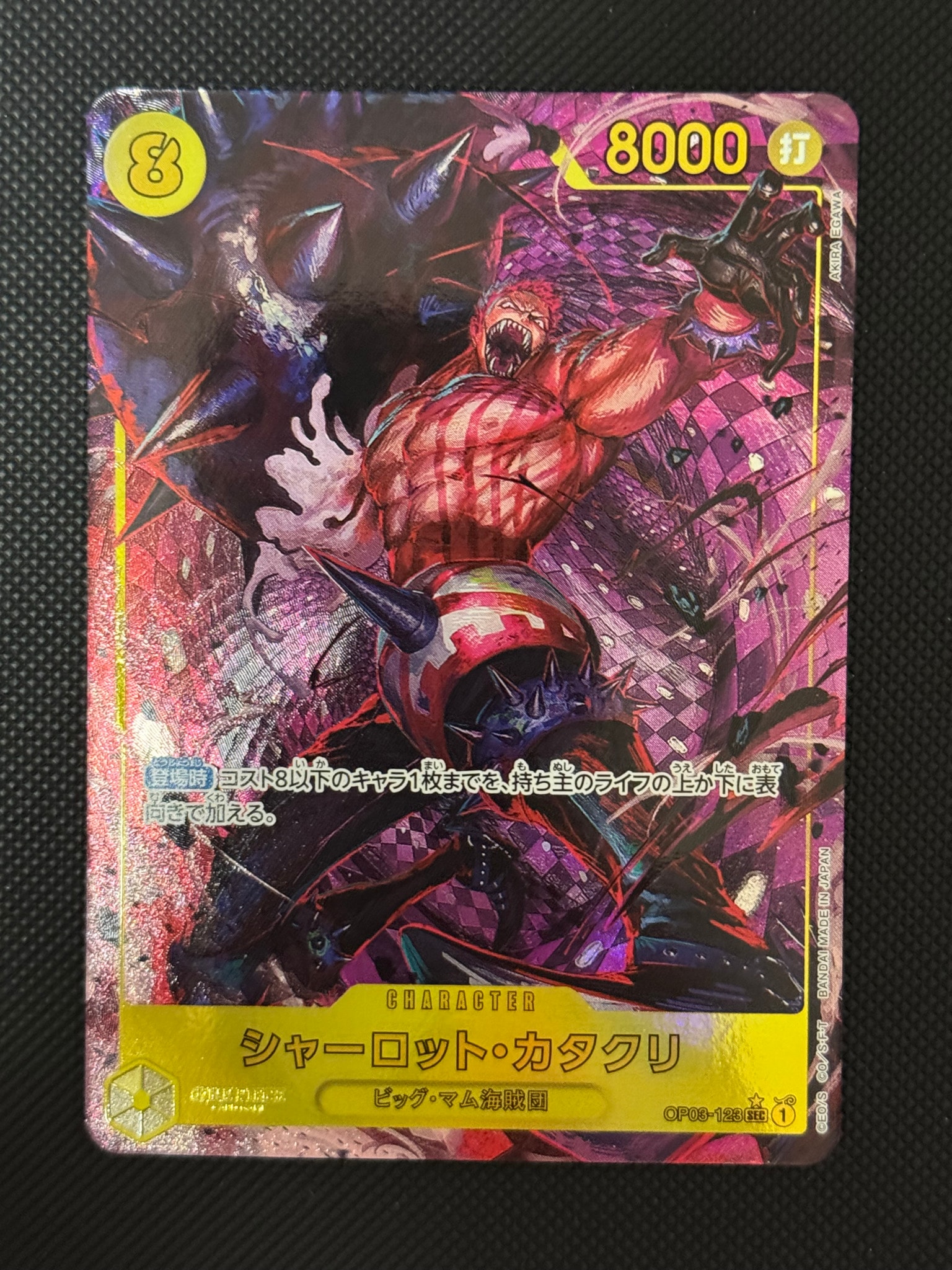 シャーロット・カタクリ SEC-P [OP03-123](プレミアムブースター「ONE PIECE CARD THE BEST」)