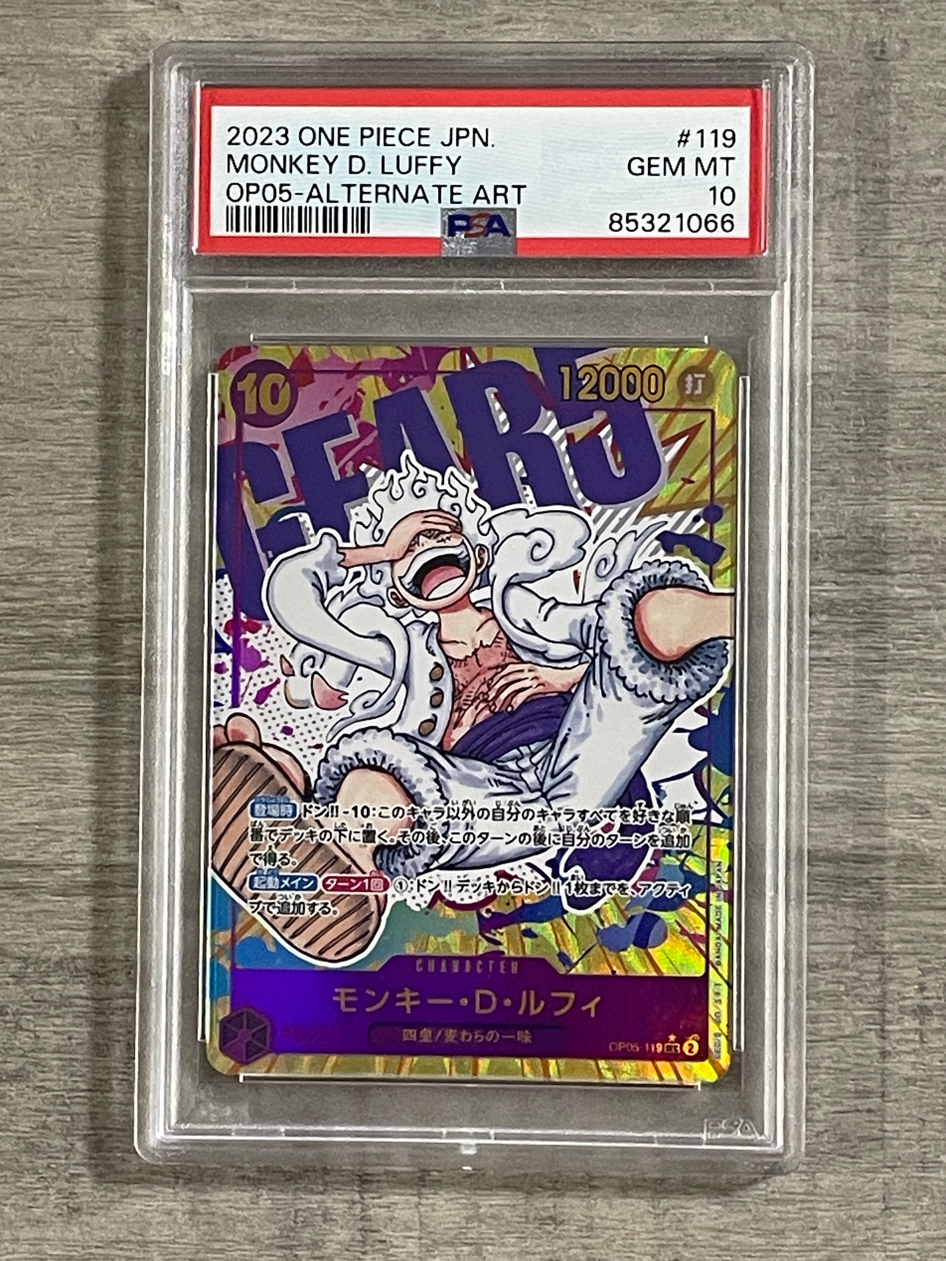 モンキー・D・ルフィ SEC-P [OP05-119] (ブースターパック 新時代の主役)