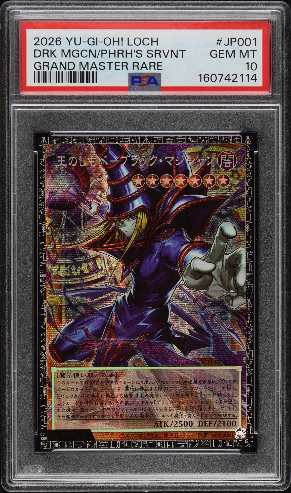 PSA10】王のしもべ-ブラック・マジシャン GMR :シリアルナンバー入り PSA10】王のしもべ-ブラック・マジシャン GMR :シリアルナンバー入り