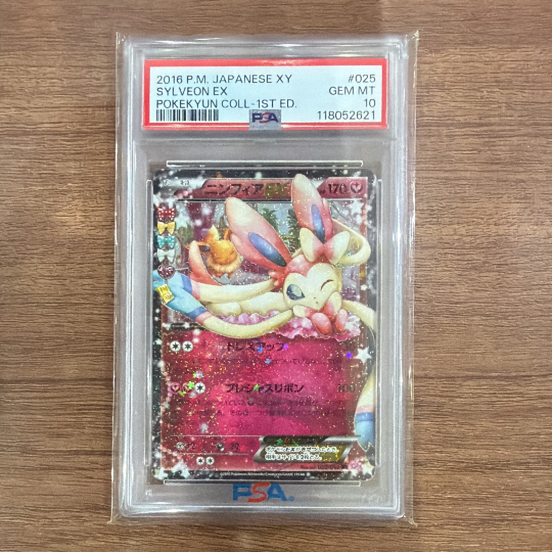 ニンフィアEX RR :1ED [CP3 025/032](コンセプトパック「ポケキュンコレクション」)