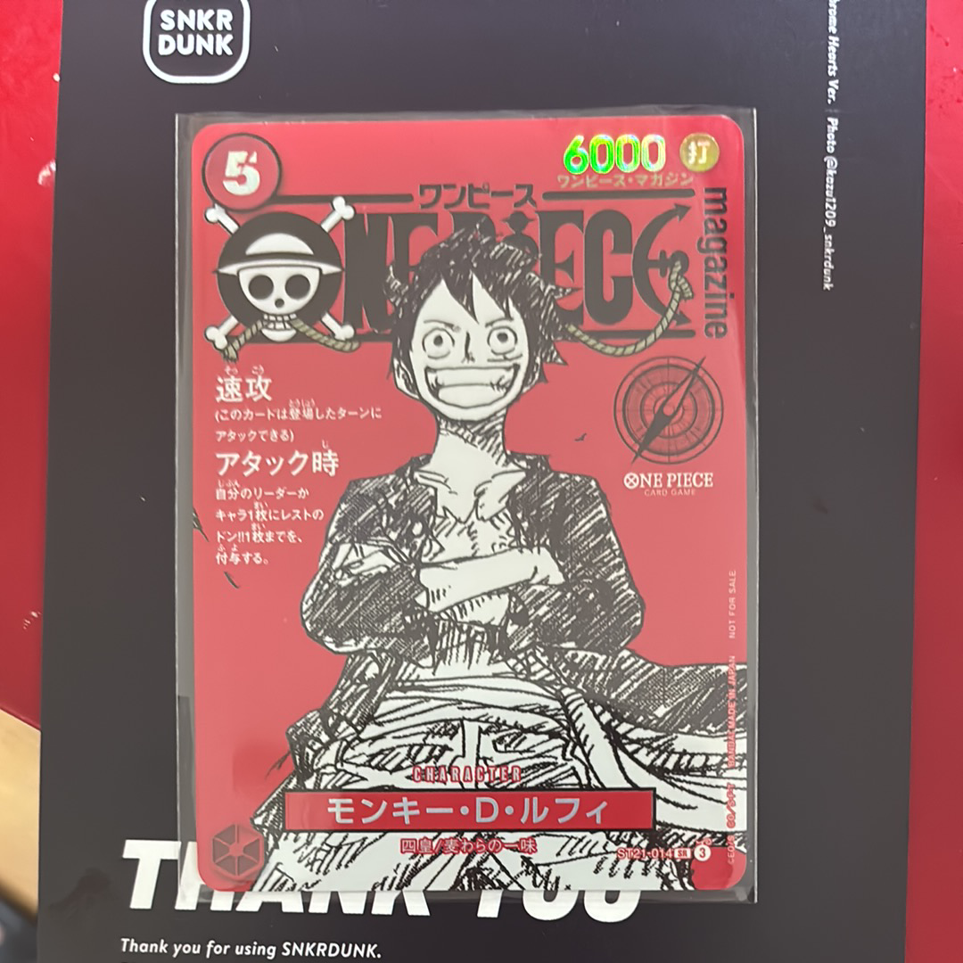 モンキー・D・ルフィ SR [ST21-014](プロモーションカード「ワンピースマガジン 特集 週刊少年ジャンプとワンピース 020」)