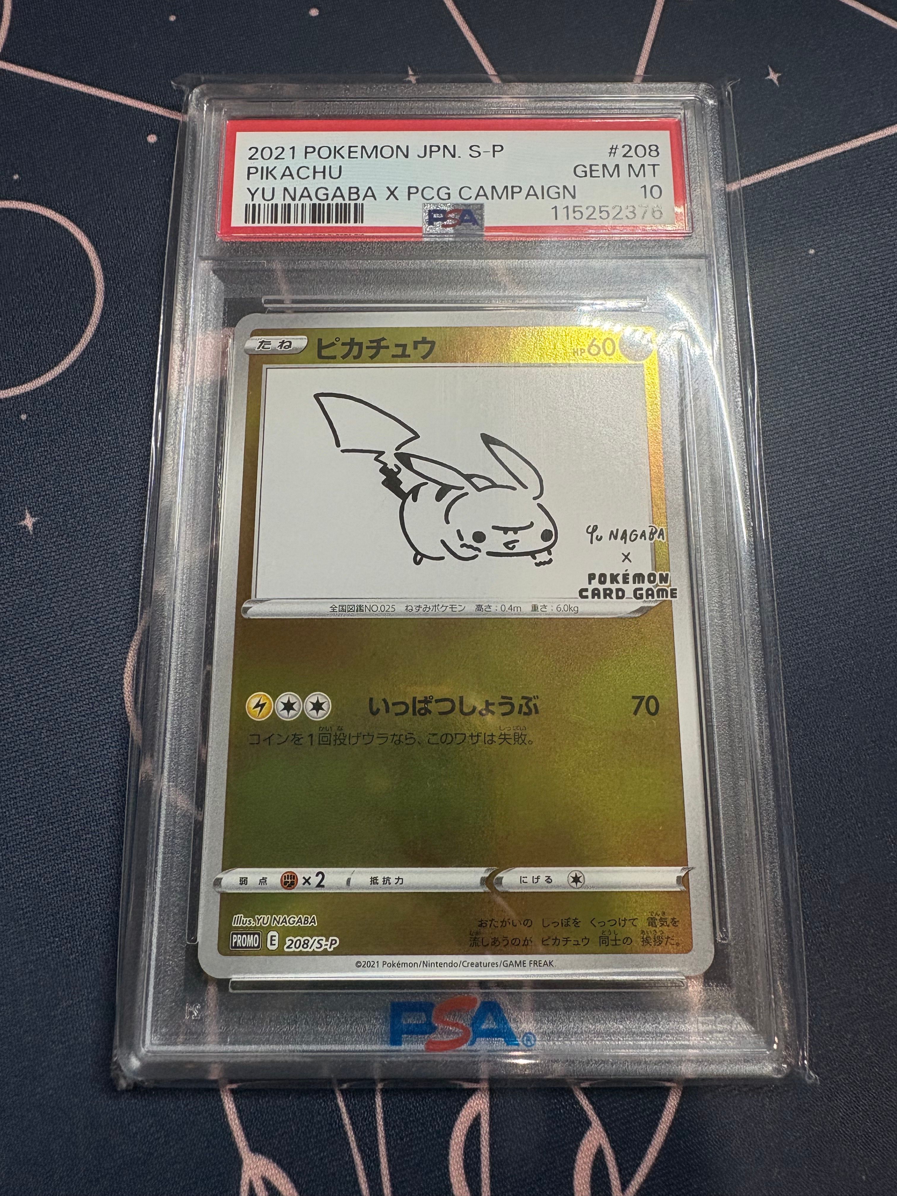 ピカチュウ:プロモ [S-P 208](「YU NAGABA×ポケモンカードゲーム」プロモーションカード「S-P」)