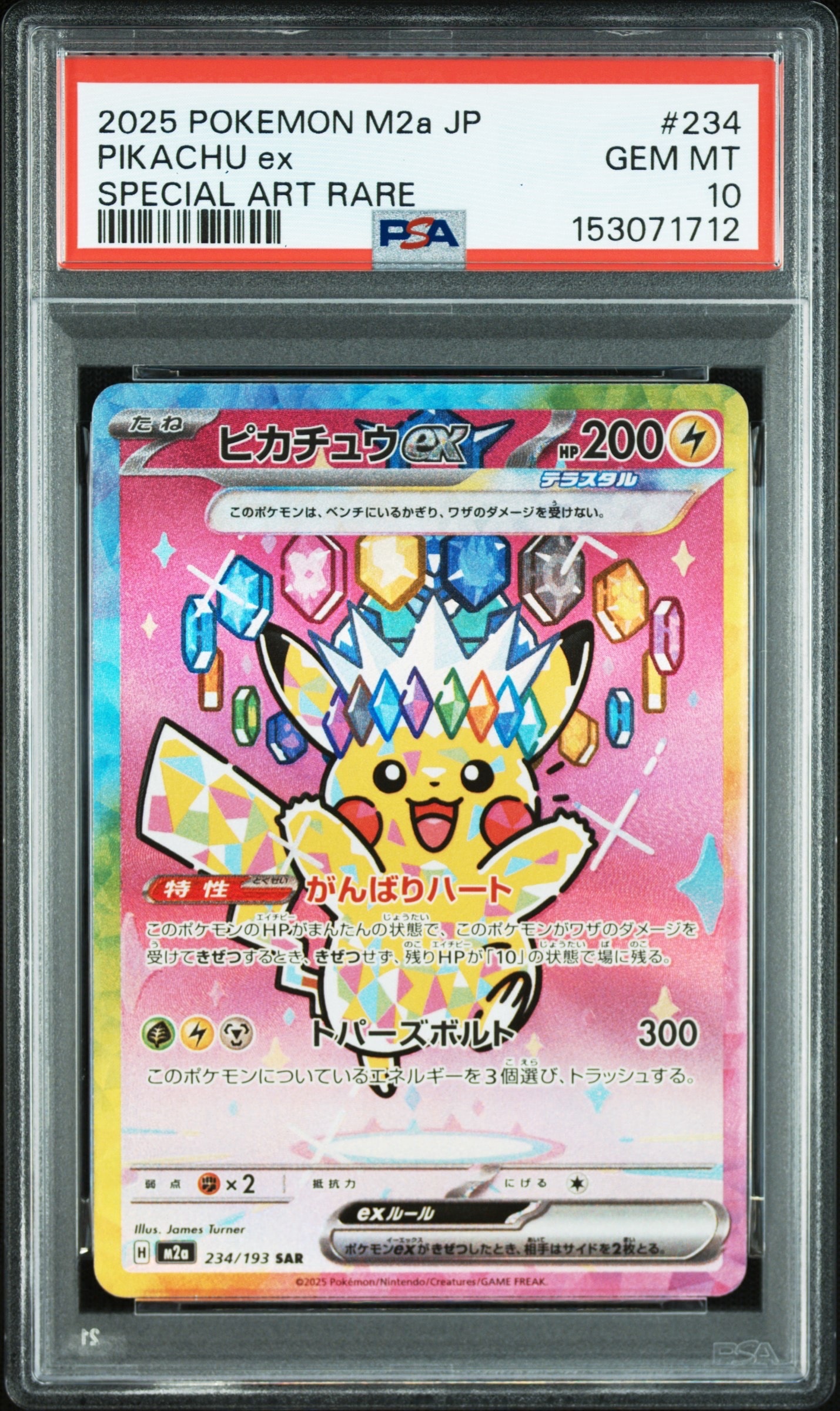 シロナ SR[SM5M 070/066](拡張パック「ウルトラムーン」)の新品/中古