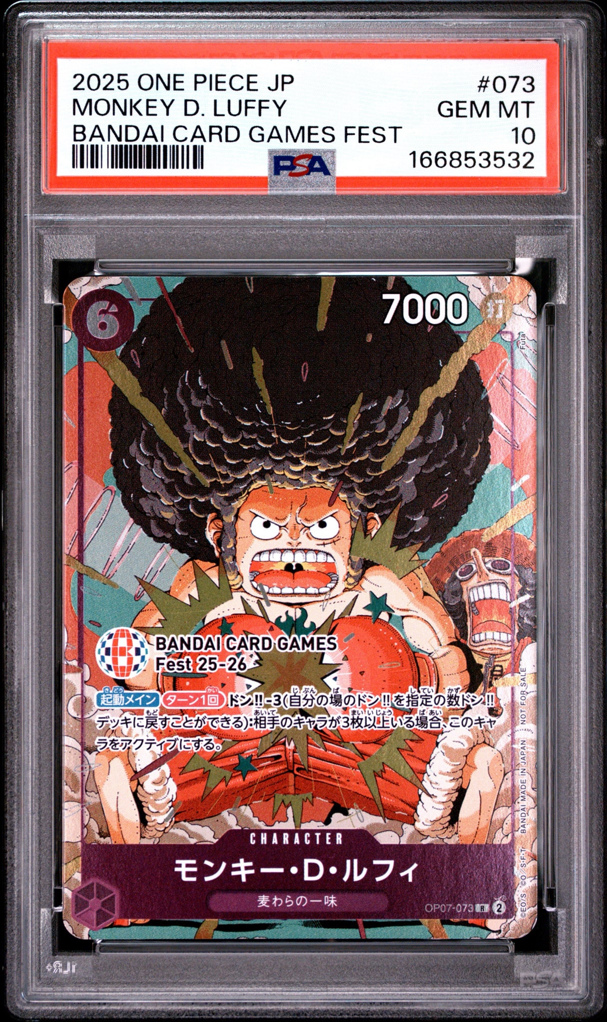 モンキー・D・ルフィ R :来場記念品 [OP07-073](プロモーションカード「バンダイカードゲームズフェスト 25-26 イン 東京」)