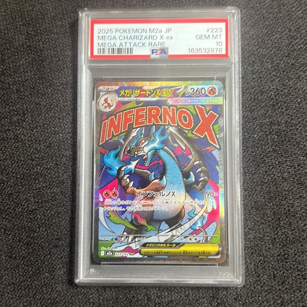 PSA10】メガリザードンXex MA [M2a 223/193](ハイクラスパック「MEGA