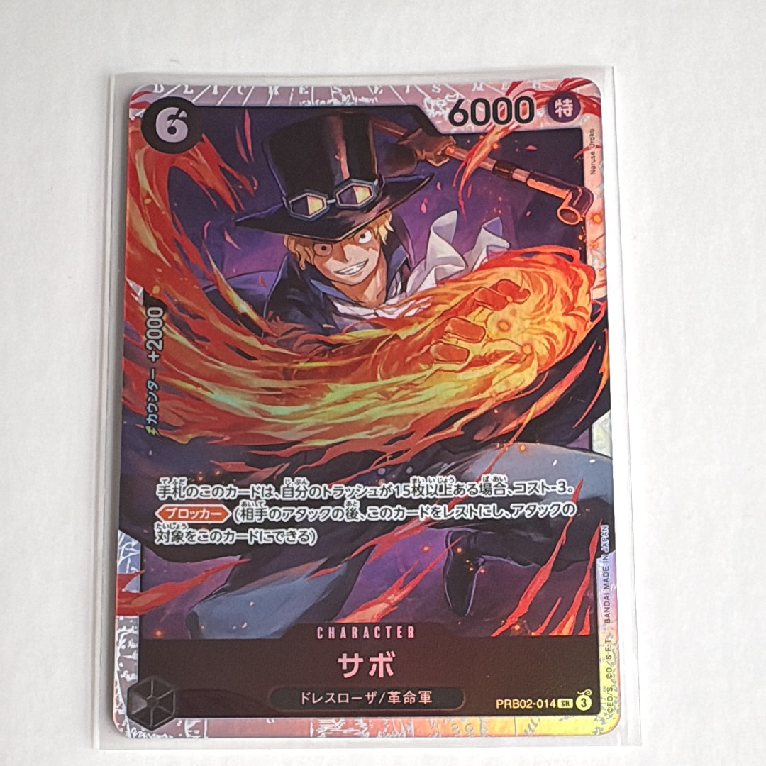 サボ SR [PRB02-014](プレミアムブースター「ONE PIECE CARD THE BEST vol.2」)