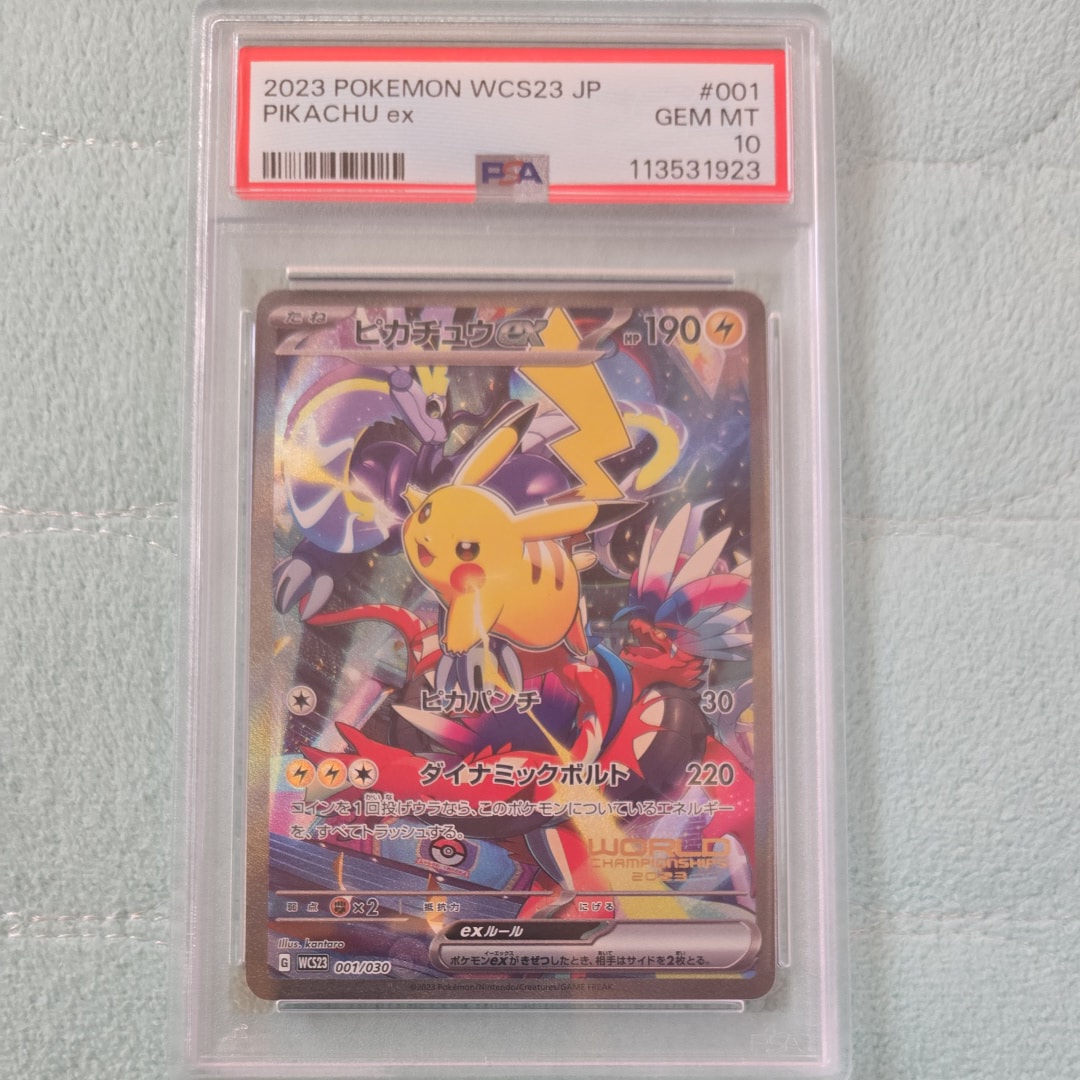 ピカチュウex [WCS23 001/030](ポケモンワールドチャンピオンシップス2023横浜 記念デッキ「ピカチュウ」)