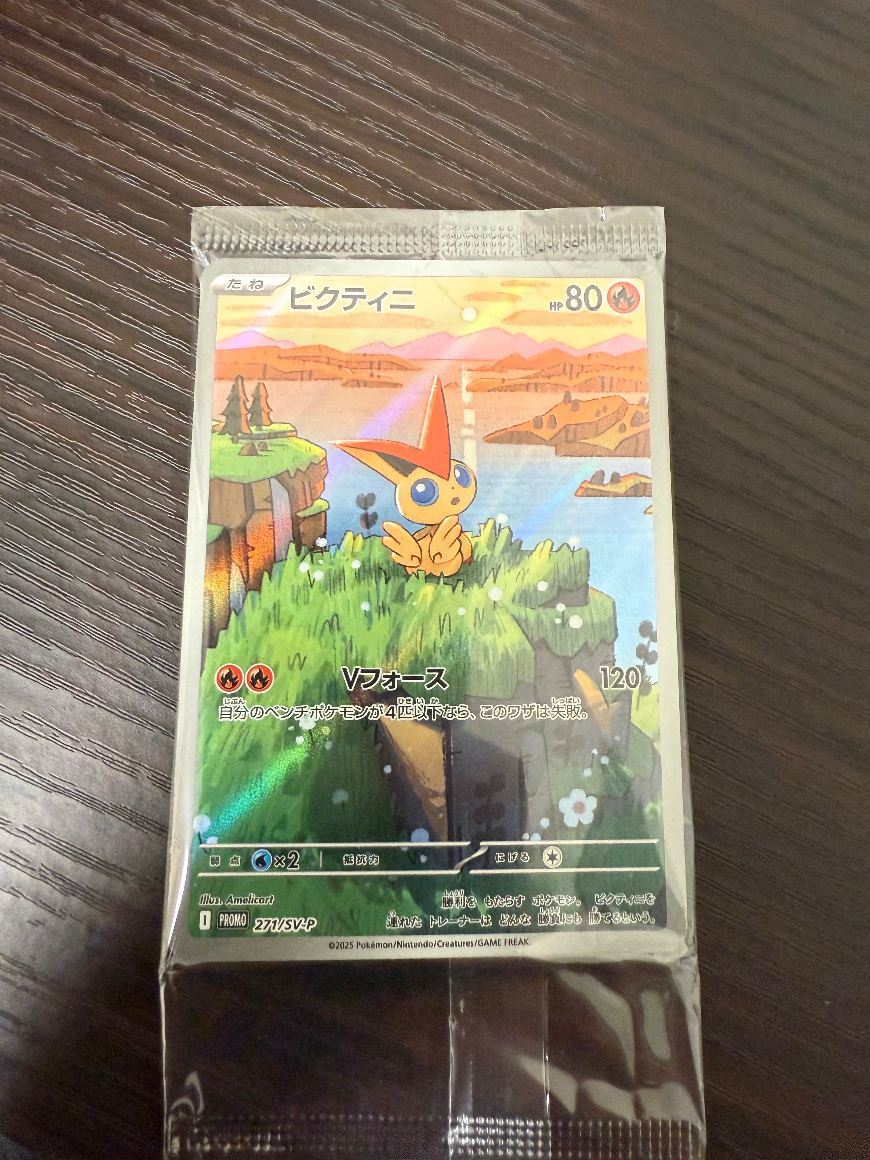 ビクティニ P [SV-P 271](カードファイルセット「ブラックボルト・ホワイトフレア」)