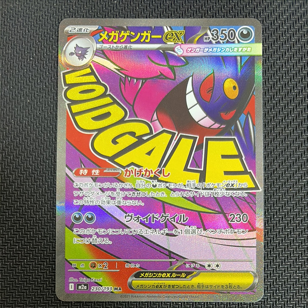 PSA9】ゲンガー R: 旧裏[PMCG3](拡張パック 第3弾 「化石の秘密」) 1枚