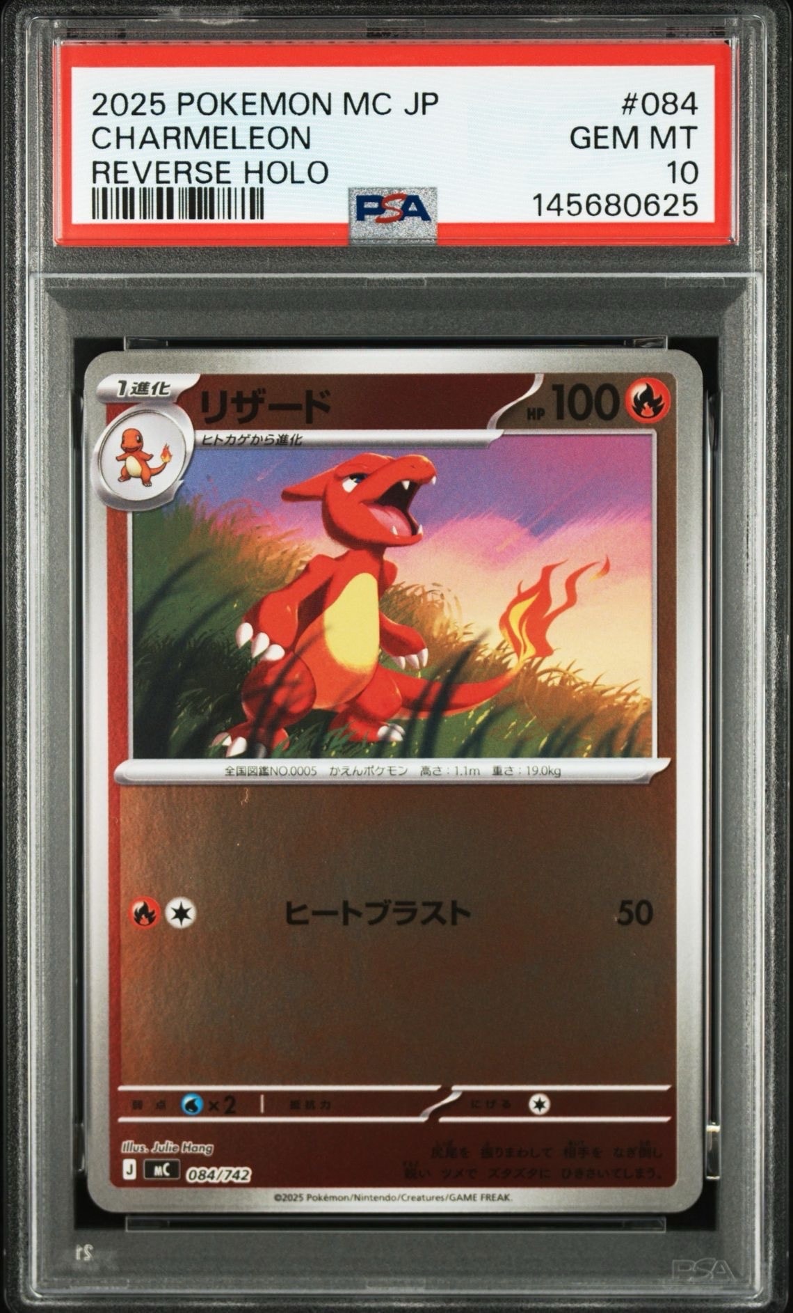 PSA10】リザード :ミラー [MC 084/742](スタートデッキ100「バトル