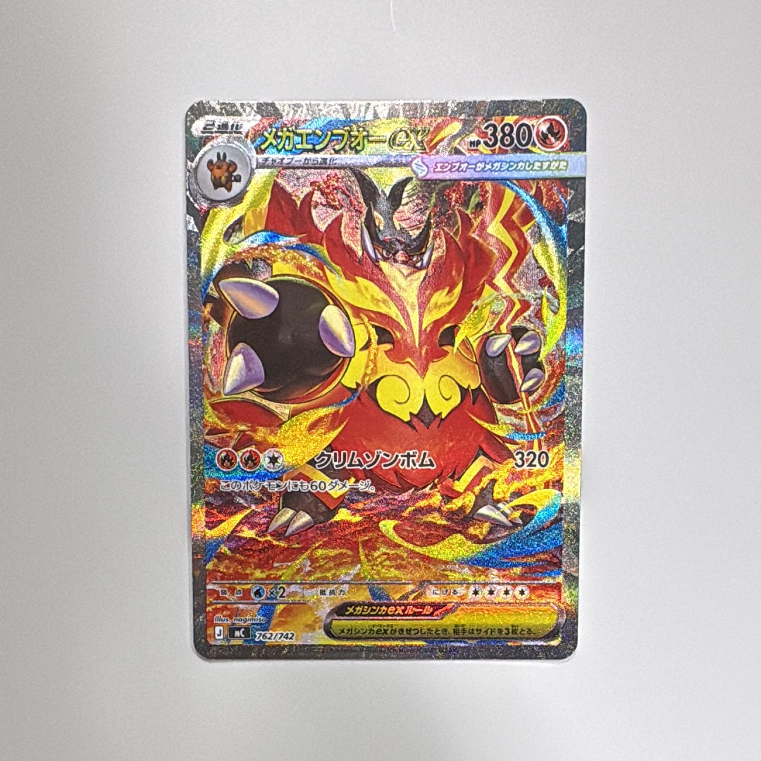 PSA10】メガエンブオーex SAR仕様 [MC 762/742](スタートデッキ100