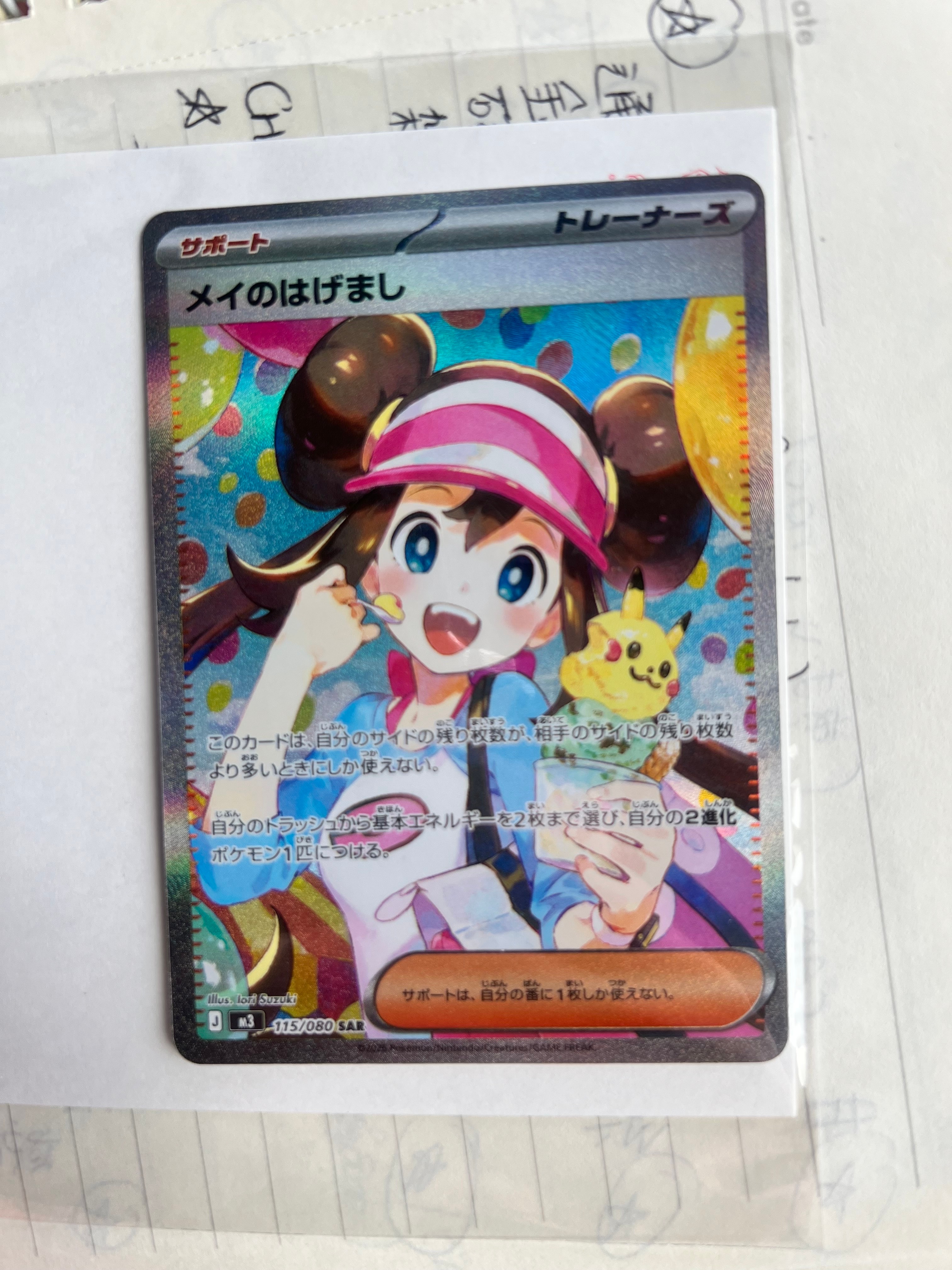 エーフィ: プロモ [SV-P 066](「YU NAGABA×ポケモンカードゲーム