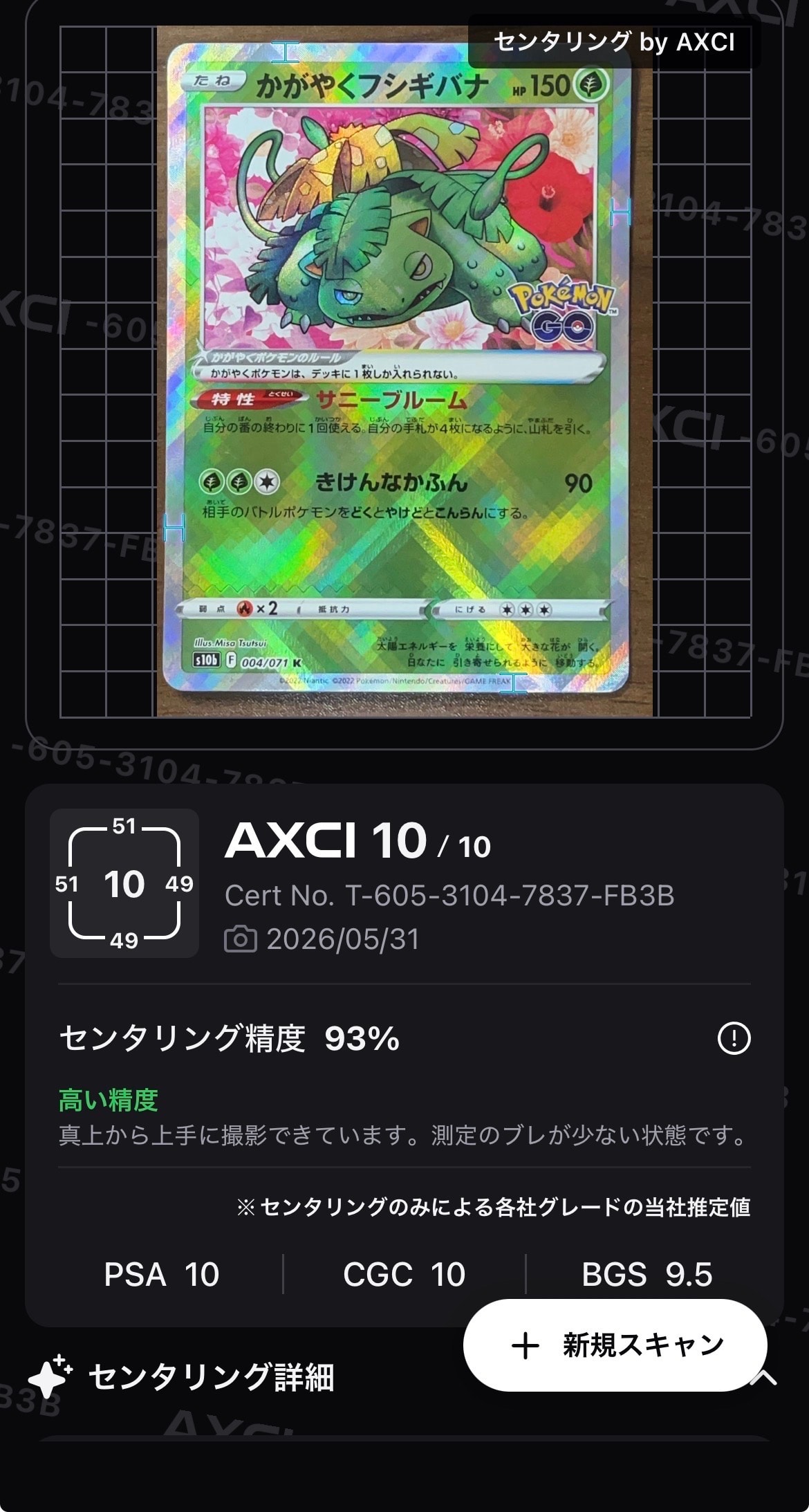 PSA10】かがやくフシギバナ K[s10b 004/071](強化拡張パック「Pokemon