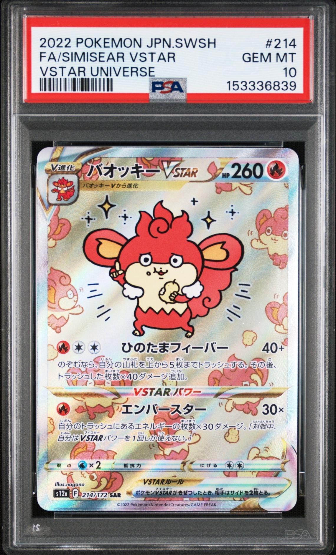 PSA10】ルカリオ R [SM9b 035/054](強化拡張パック「フルメタル