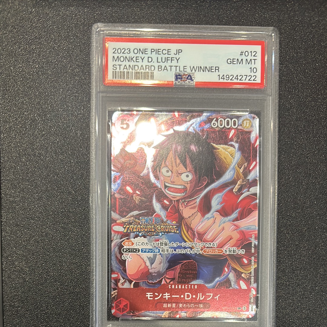 PSA10】モンキー・D・ルフィ SR [ST01-012] (スタンダードバトル 優勝