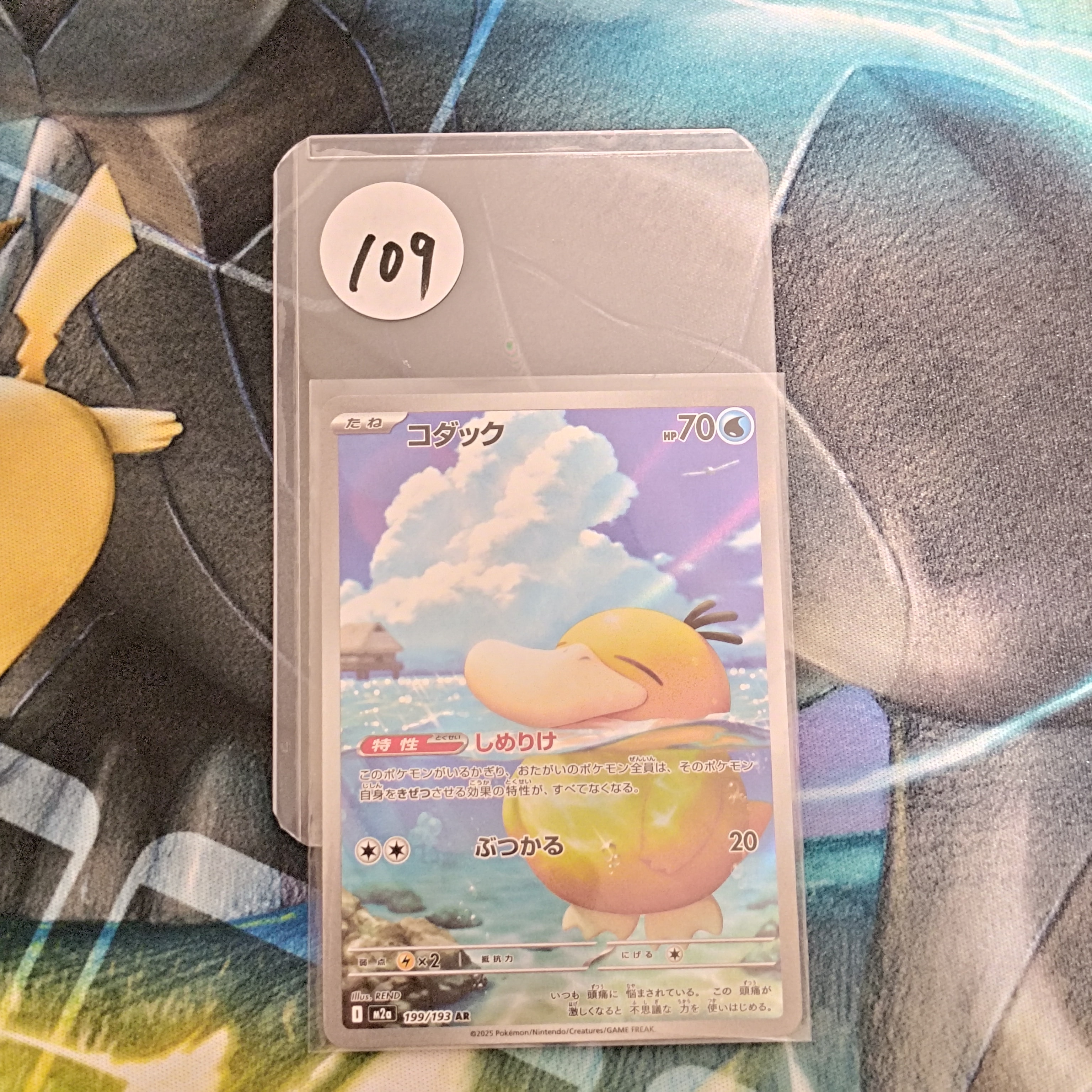 コダック AR [M2a 199/193](ハイクラスパック「MEGAドリームex」)