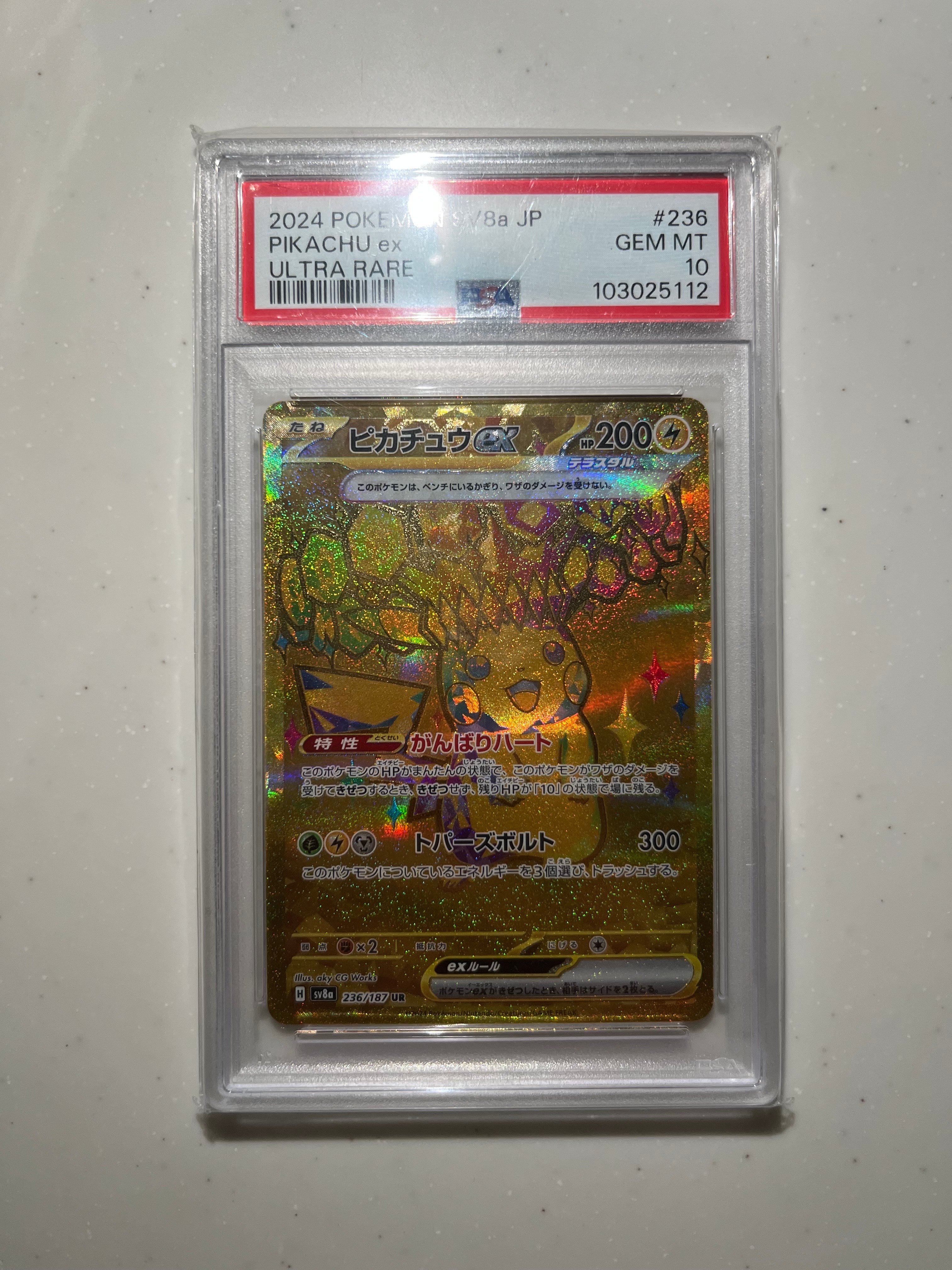 PSA9】レックウザδ-デルタ種 R: 1ED[PCG7 015/052](拡張パック「ホロン