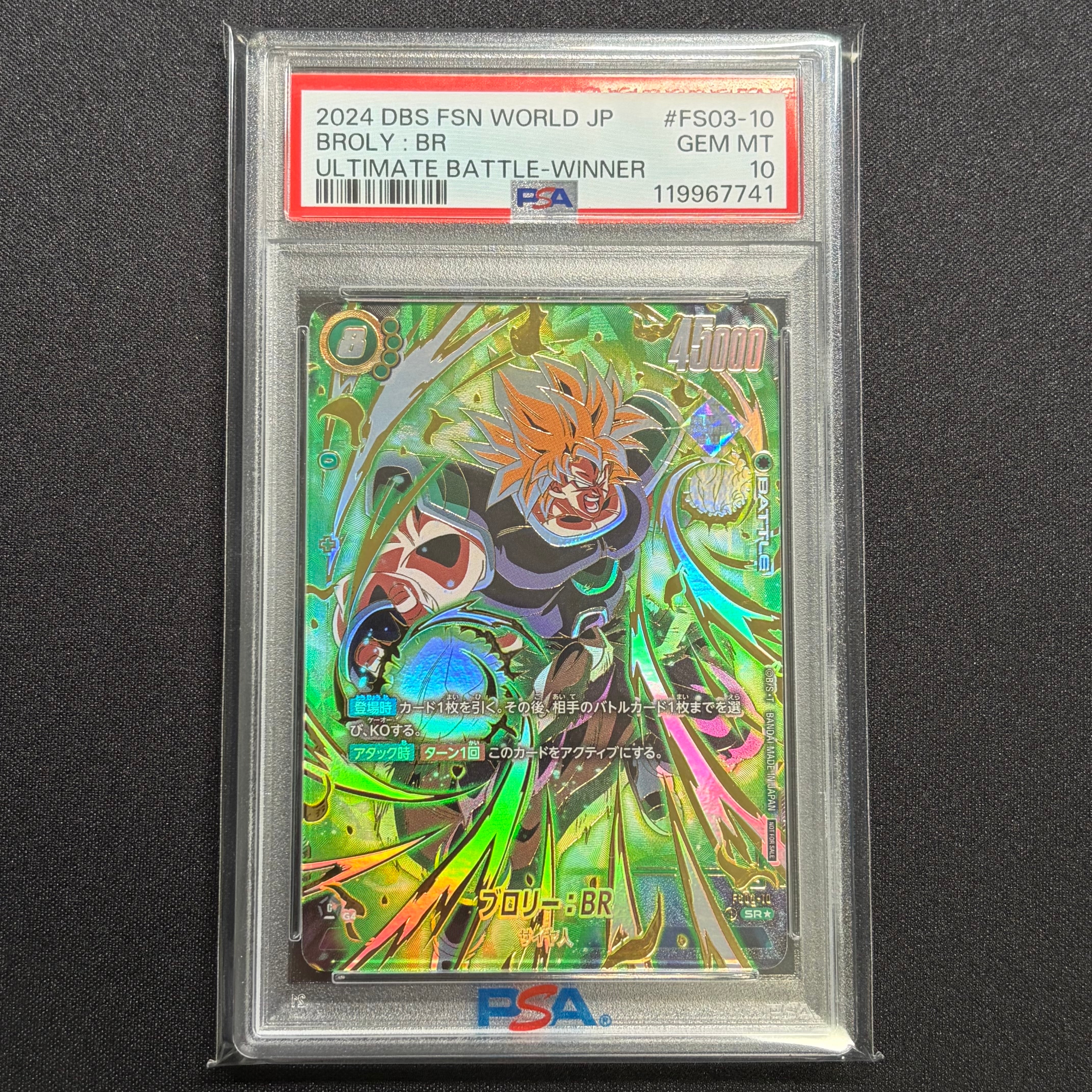 PSA10】ブロリー：BR SR☆ [FS03-10](フュージョンワールド